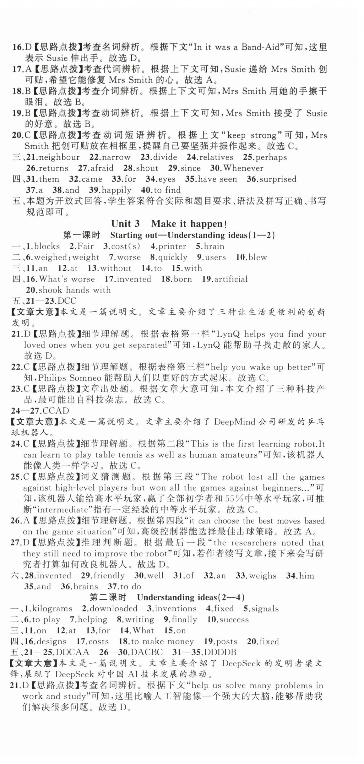 2025年名师面对面同步作业本八年级英语上册外研版浙江专版&nbsp;第9页