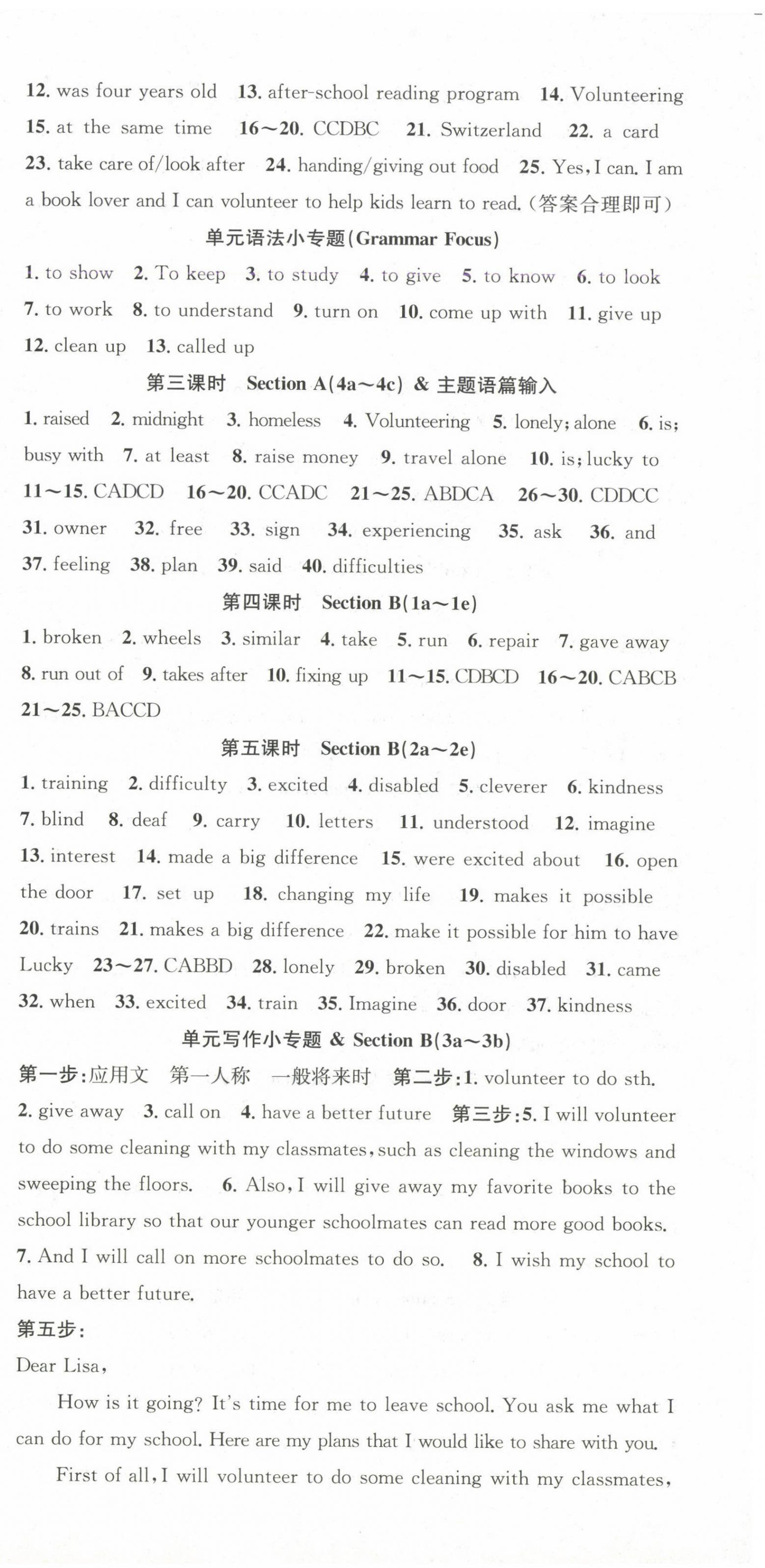 2025年名师学案八年级英语下册人教版&nbsp;第3页