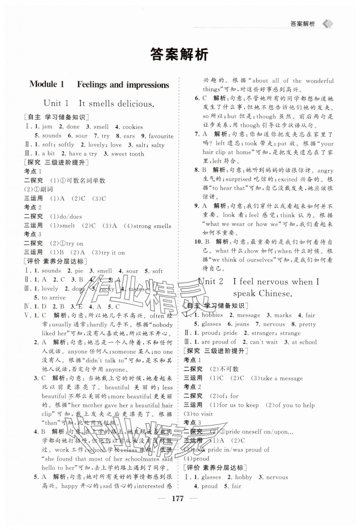 2025年新课程同步练习册八年级英语下册外研版&nbsp;第1页