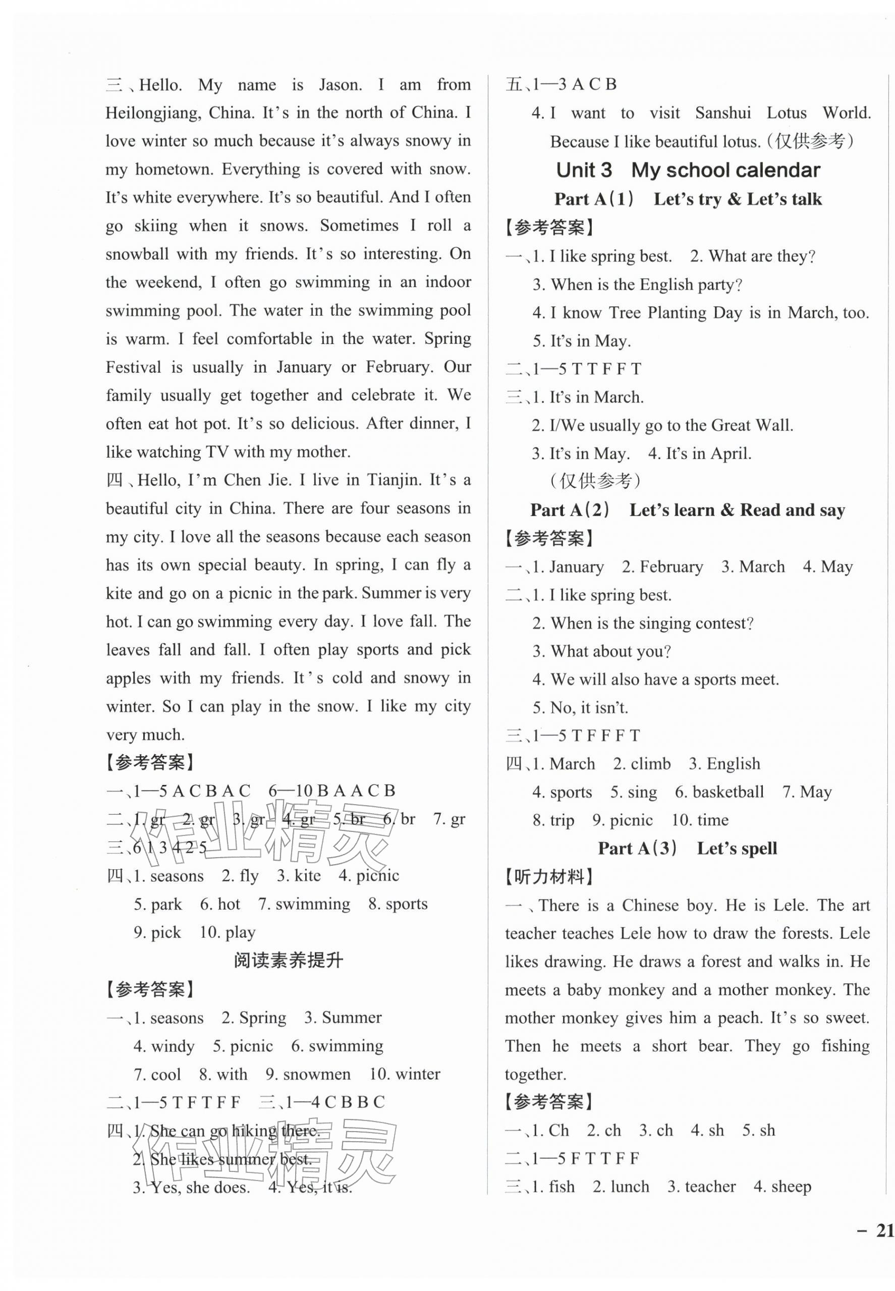 2026年小学学霸作业本五年级英语下册人教版佛山专版&nbsp;参考答案第5页