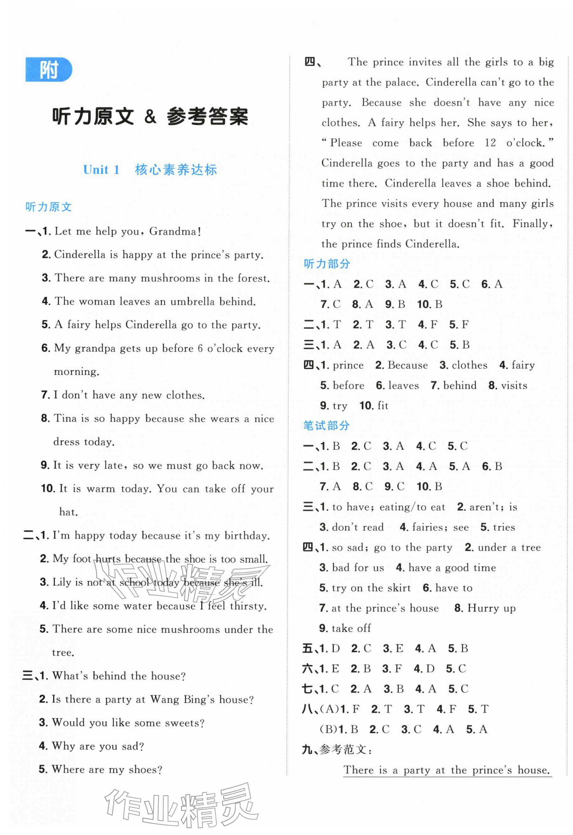 2026年阳光同学一线名师全优好卷五年级英语下册译林版江苏专版&nbsp;第1页
