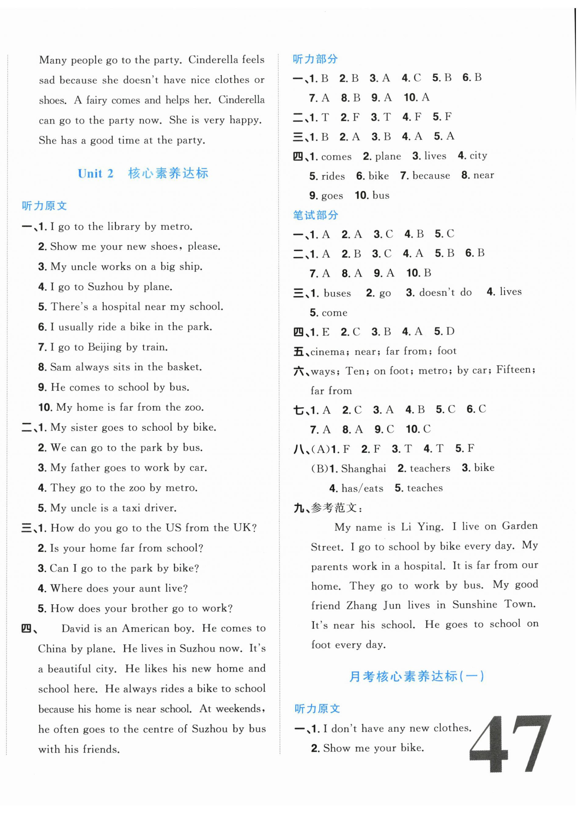 2026年阳光同学一线名师全优好卷五年级英语下册译林版江苏专版&nbsp;第2页