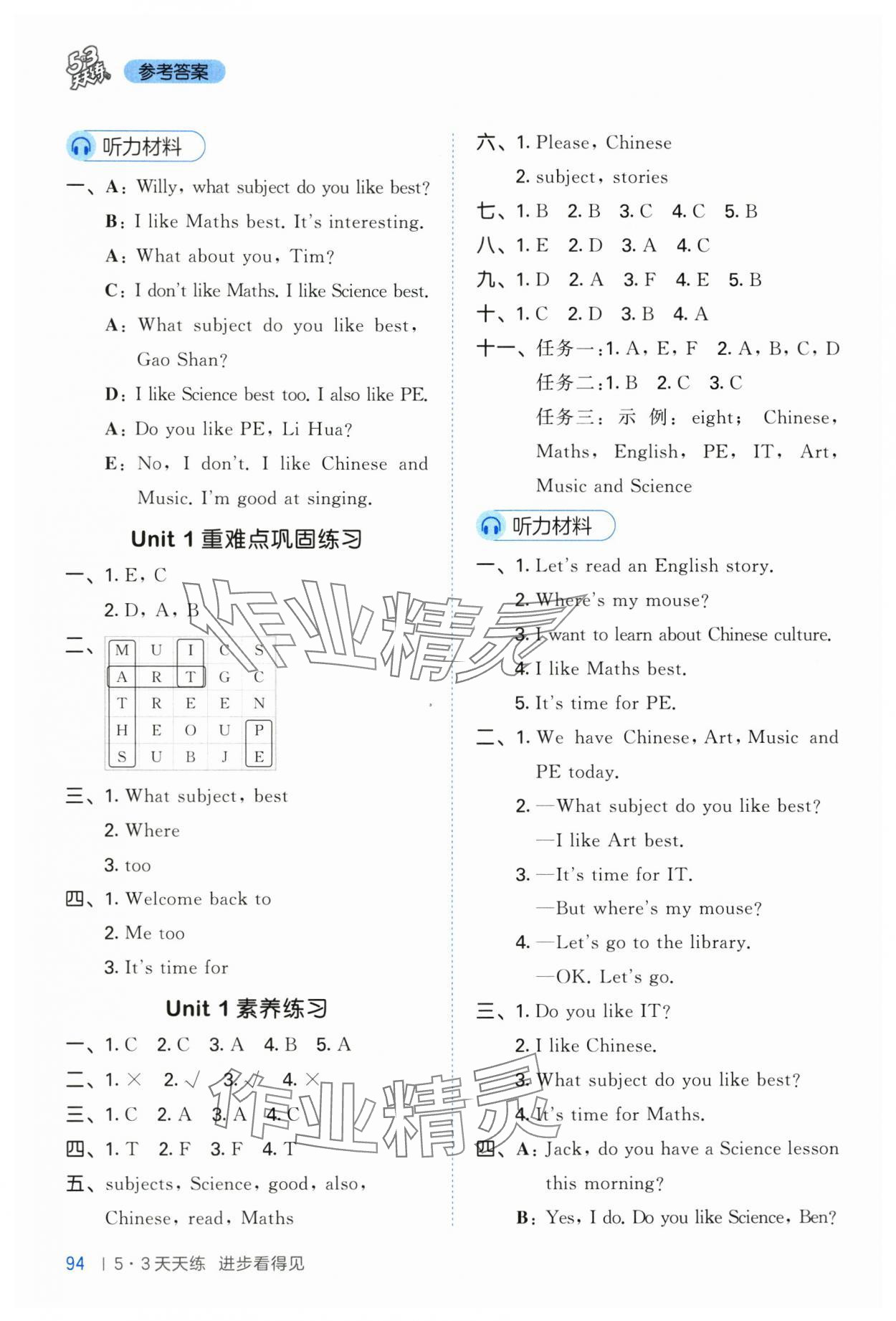 2025年53天天练四年级英语上册译林版&nbsp;第2页