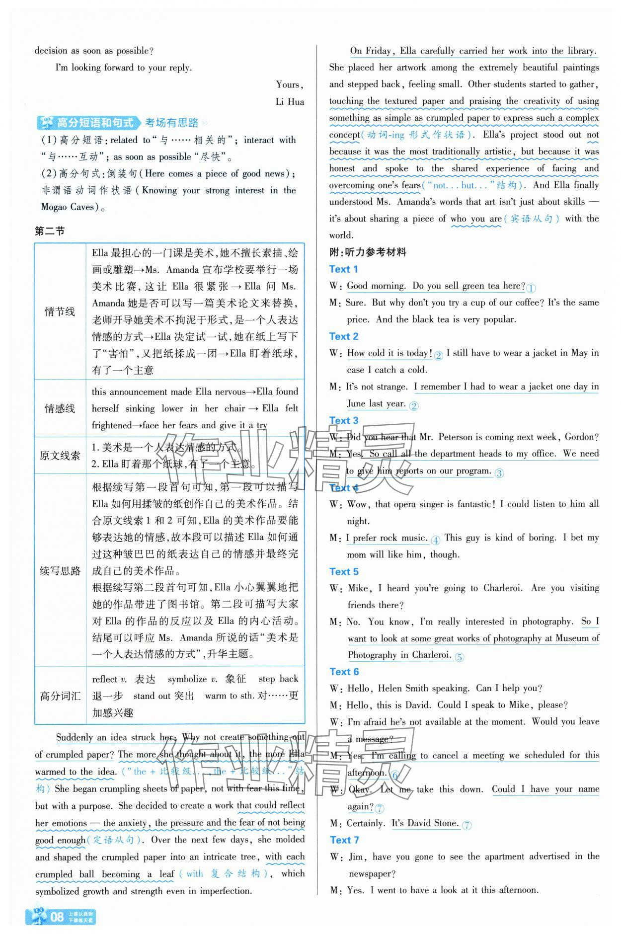 2025年金考卷名师名题单元双测卷高中英语必修第二册人教版&nbsp;第8页