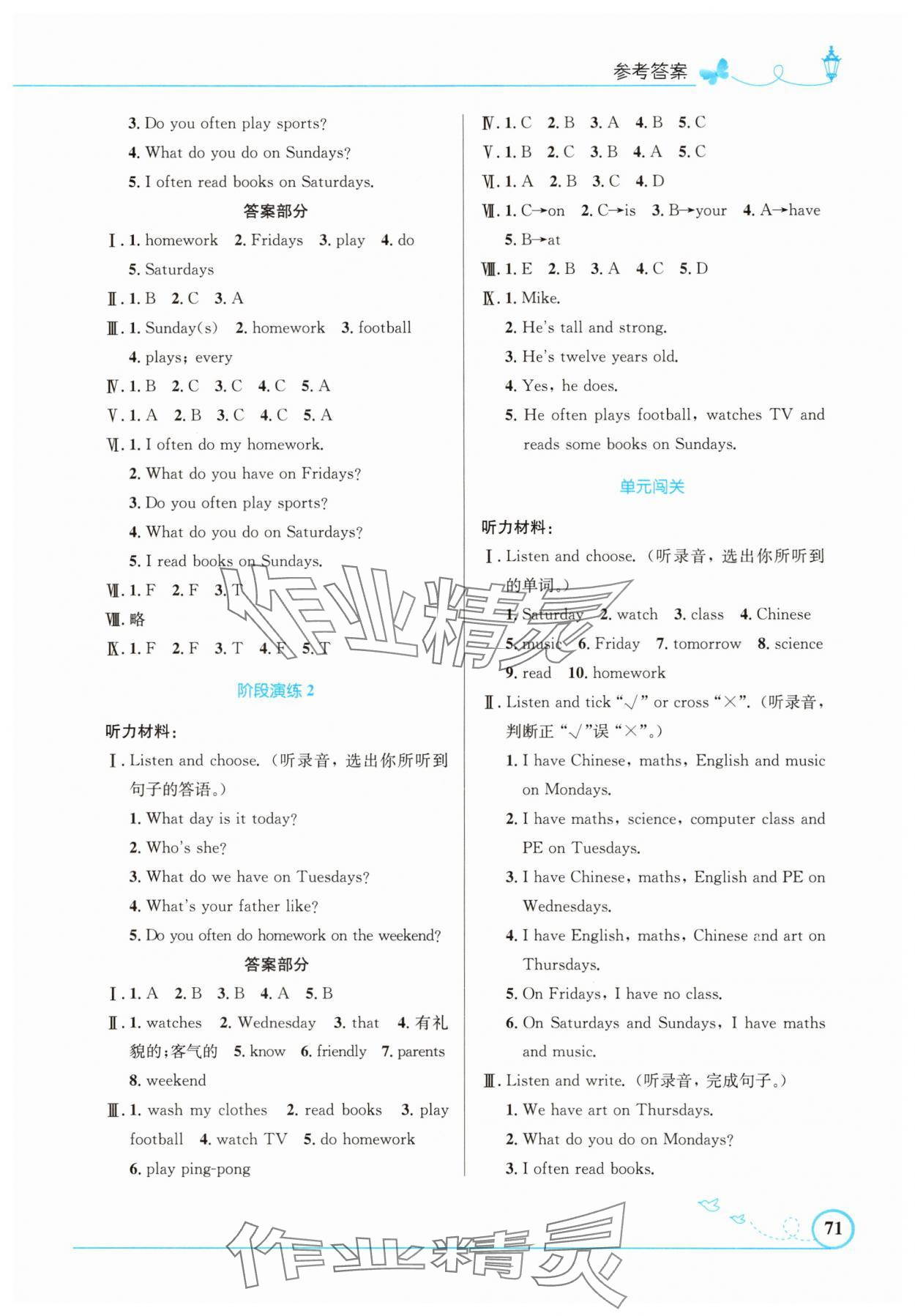 2025年同步测控优化设计五年级英语上册人教版精编版&nbsp;第3页