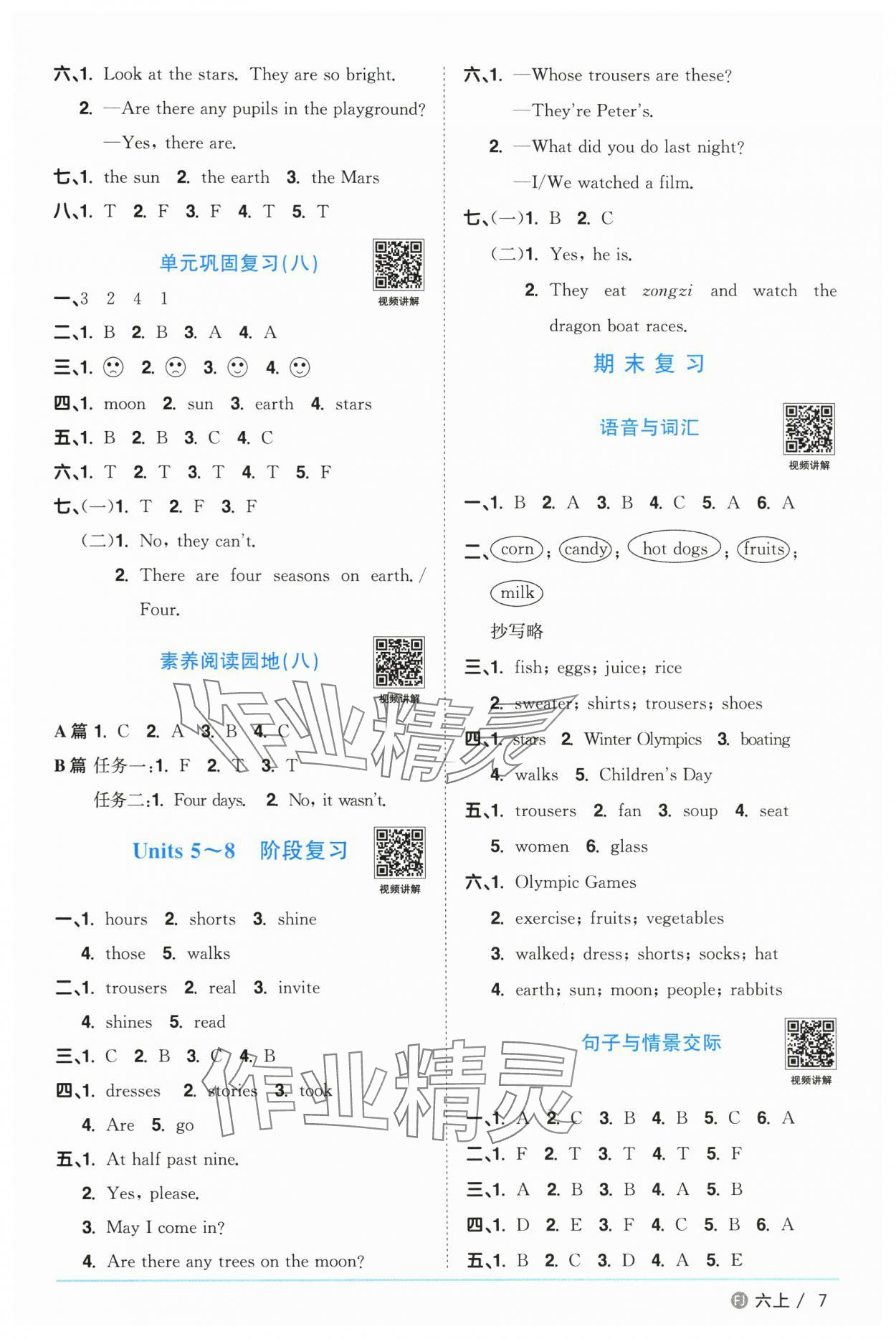 2025年阳光同学课时优化作业六年级英语上册福建教育版&nbsp;第7页