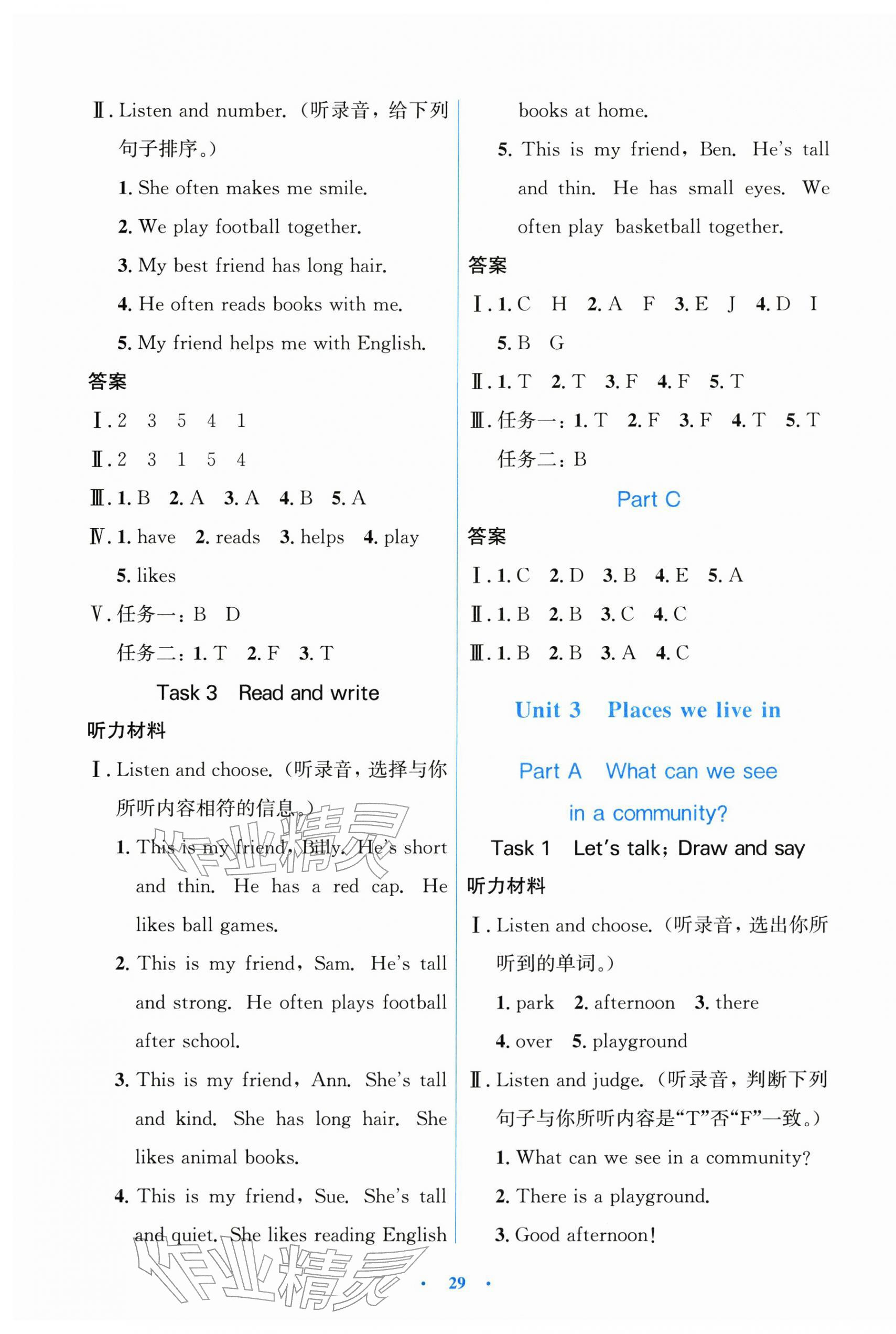 2025年同步测控优化设计四年级英语上册人教版精编版&nbsp;第5页