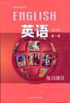 2024年练习部分高中英语必修第一册上外版