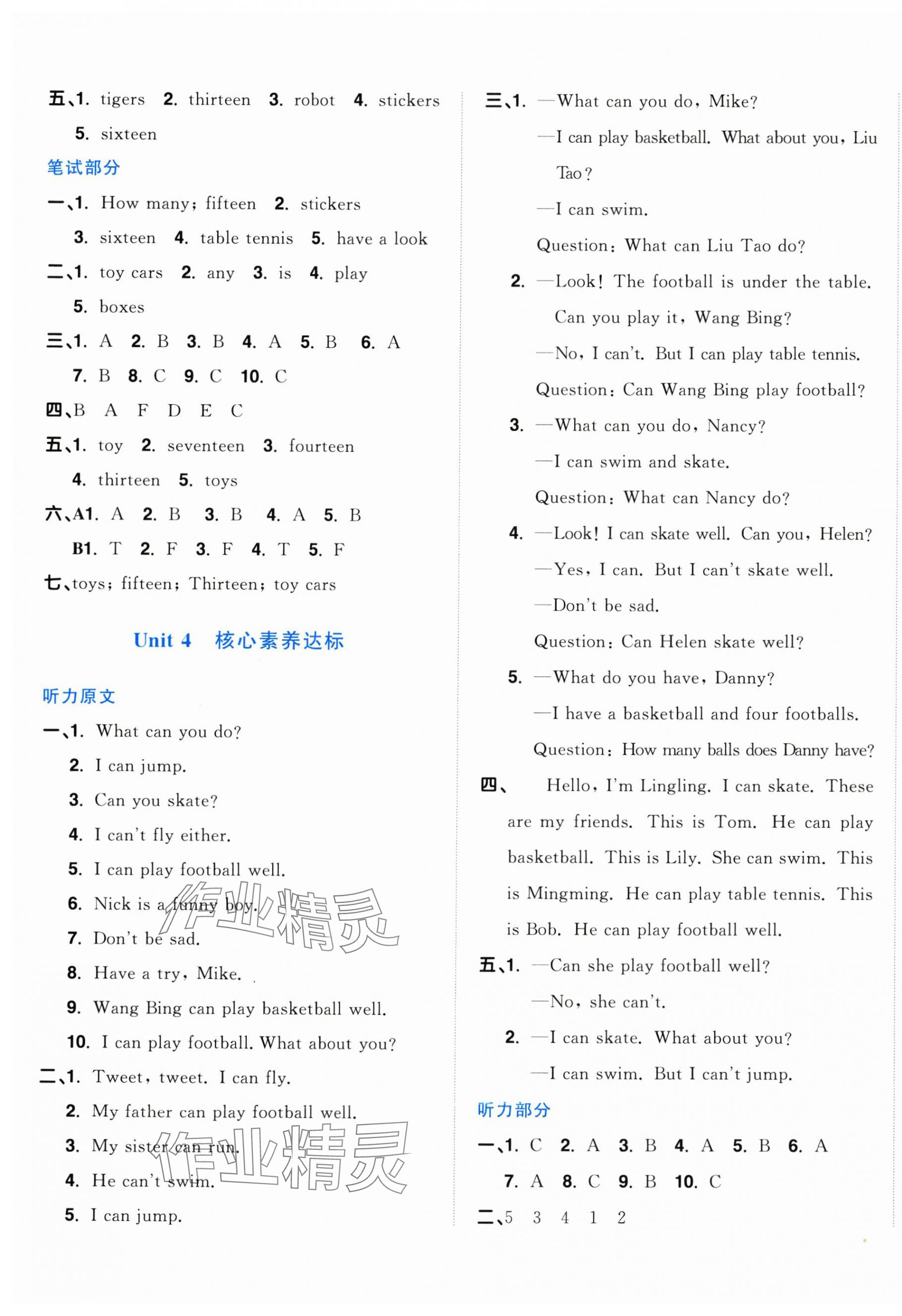 2024年阳光同学一线名师全优好卷四年级英语上册译林版&nbsp;第5页