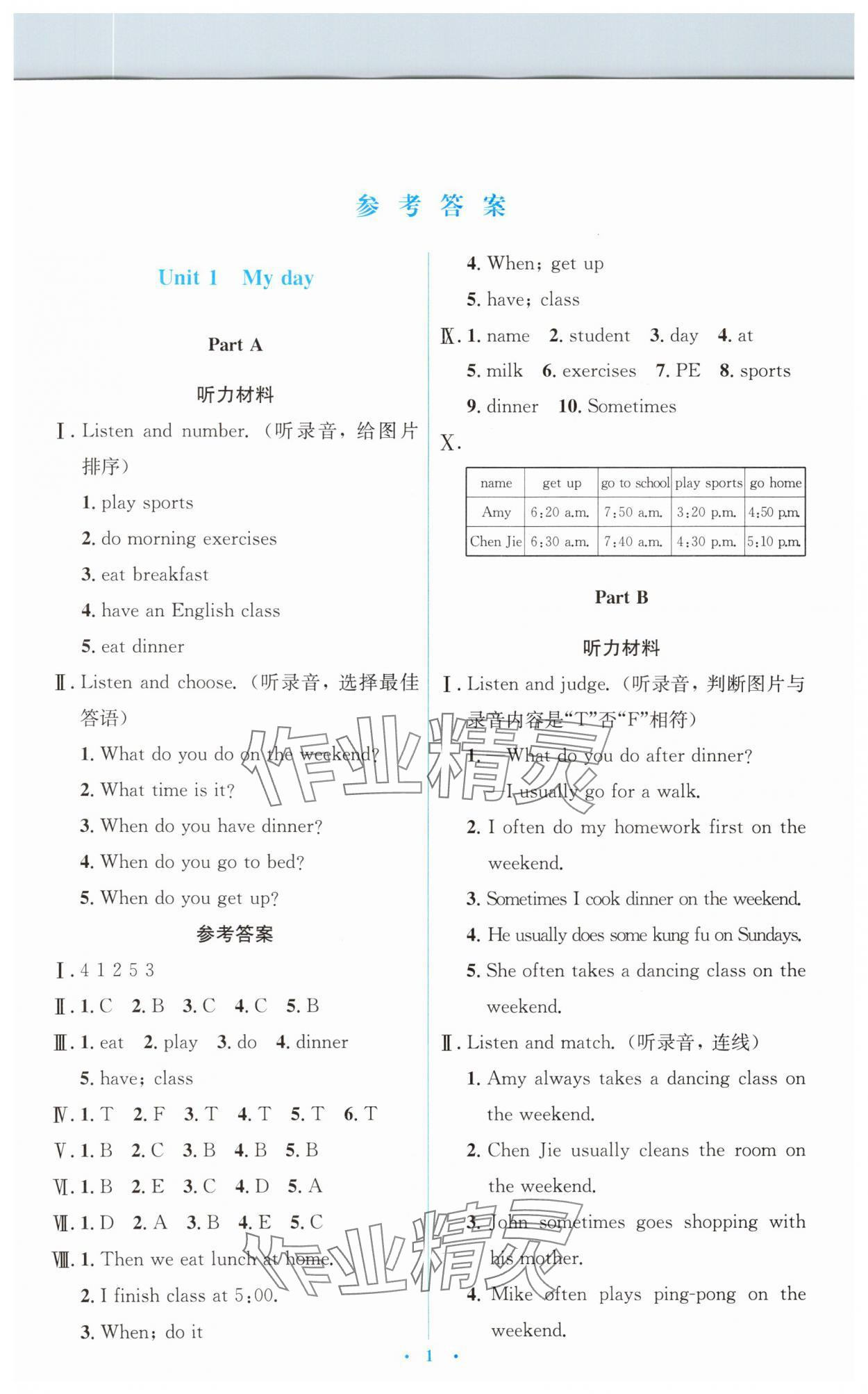 2025年同步解析与测评学考练五年级英语下册人教版&nbsp;第1页