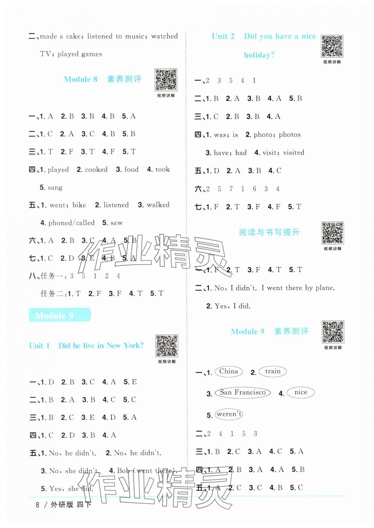 2025年阳光同学课时优化作业四年级英语下册外研版&nbsp;参考答案第8页