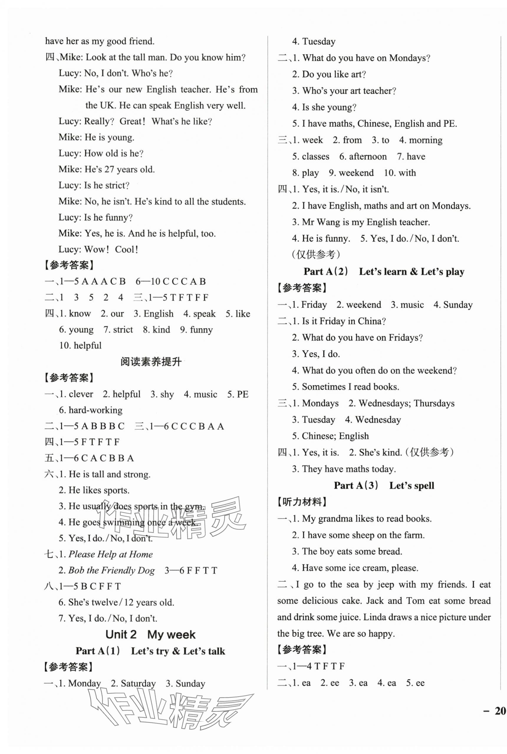 2025年小学学霸作业本五年级英语上册人教版佛山专版&nbsp;参考答案第3页