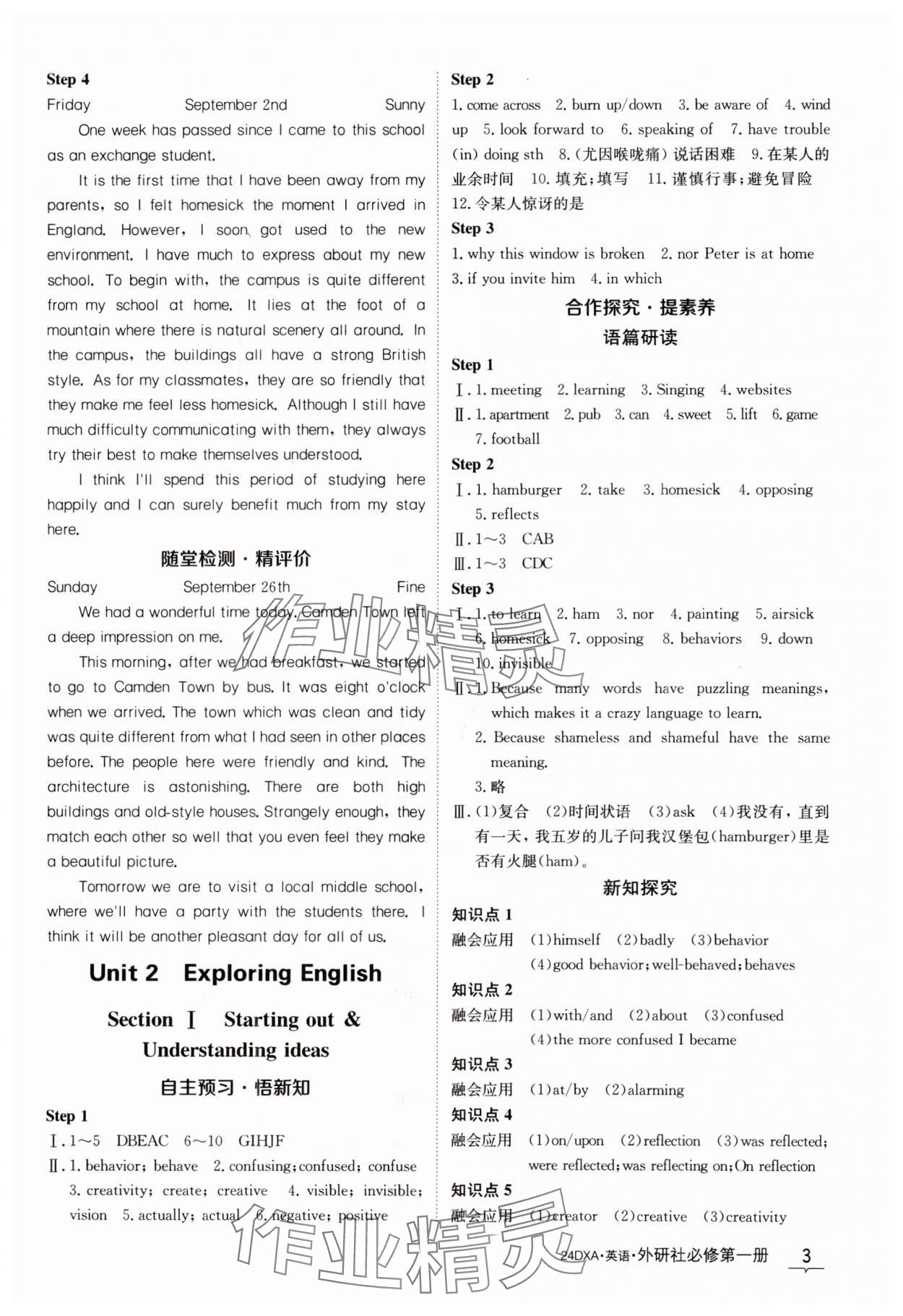 2023年金太阳导学案高中英语必修第一册外研版&nbsp;参考答案第3页