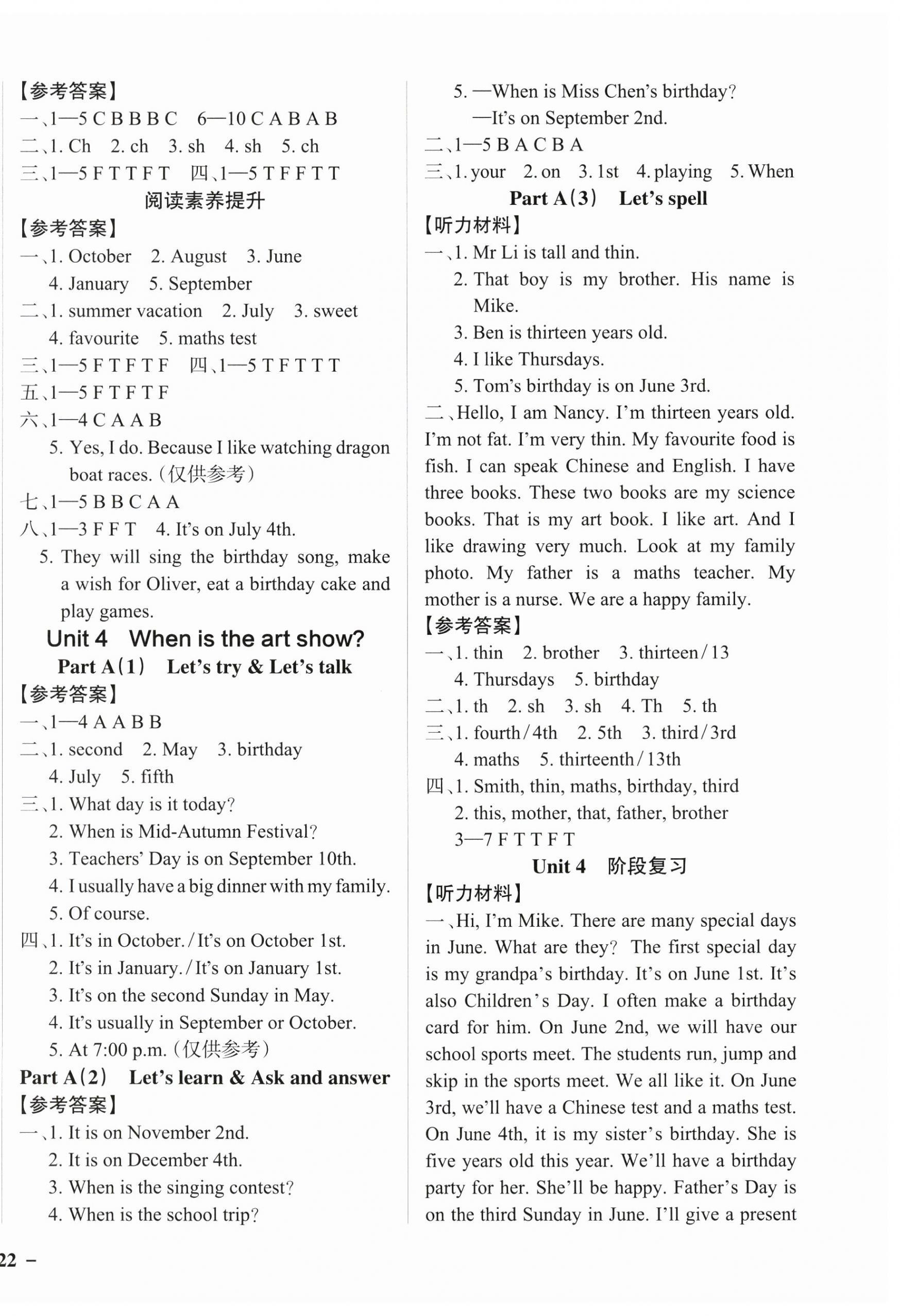 2025年小学学霸作业本五年级英语下册人教版佛山专版&nbsp;参考答案第8页