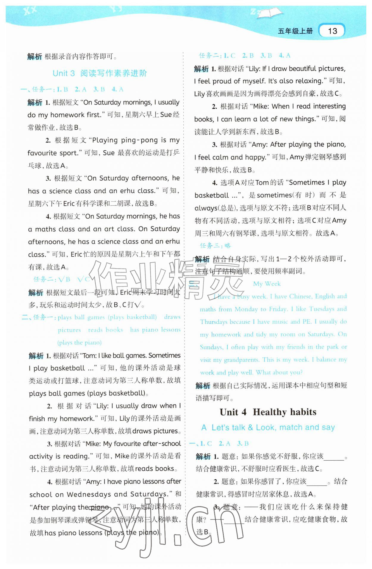 2026年名师面对面先学后练五年级英语上册人教版&nbsp;参考答案第13页