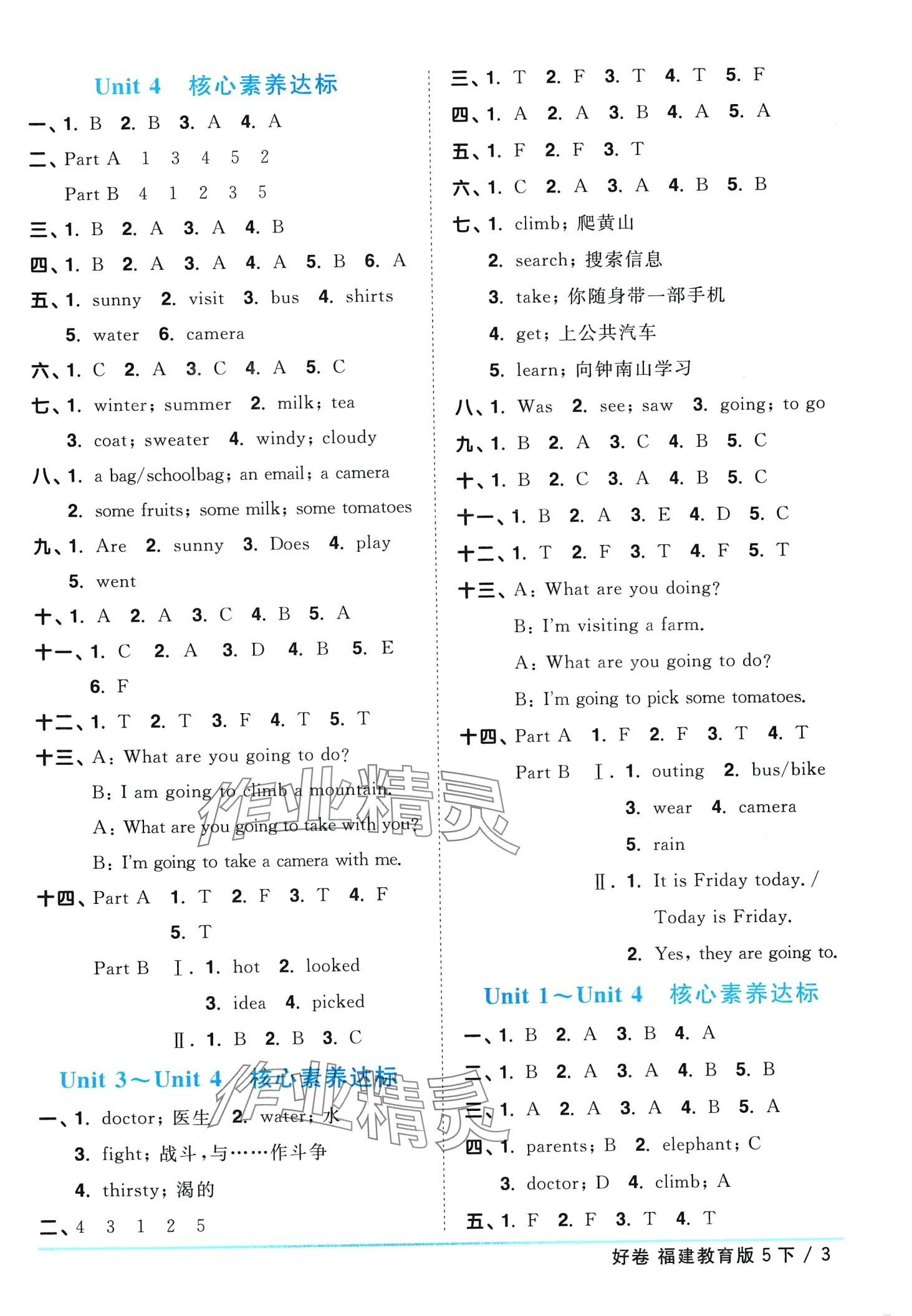 2024年阳光同学一线名师全优好卷五年级英语下册闽教版福建专版&nbsp;第3页