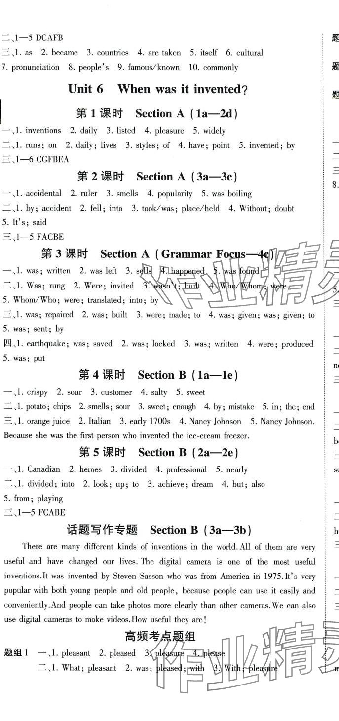 2024年巅峰对决九年级英语全一册人教版贵州专版&nbsp;第7页