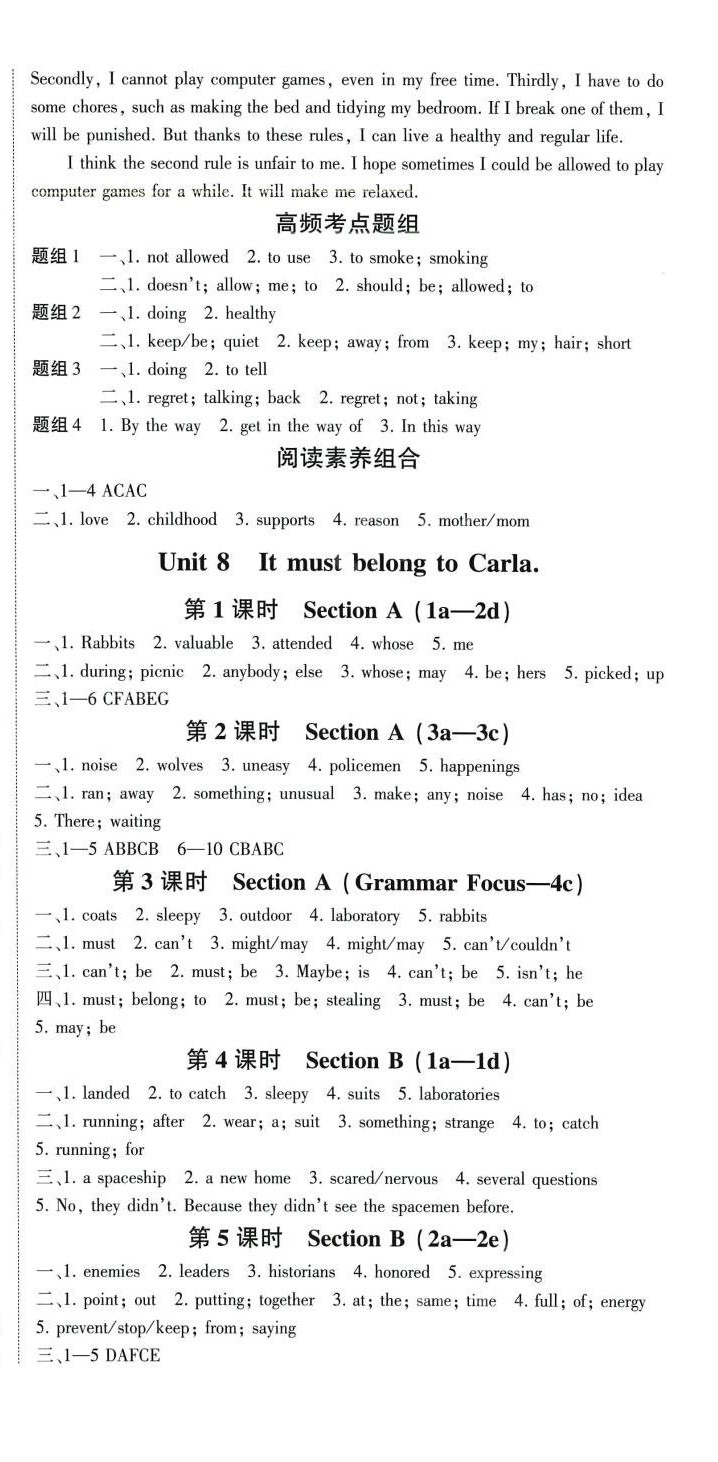 2024年巅峰对决九年级英语全一册人教版贵州专版&nbsp;第9页