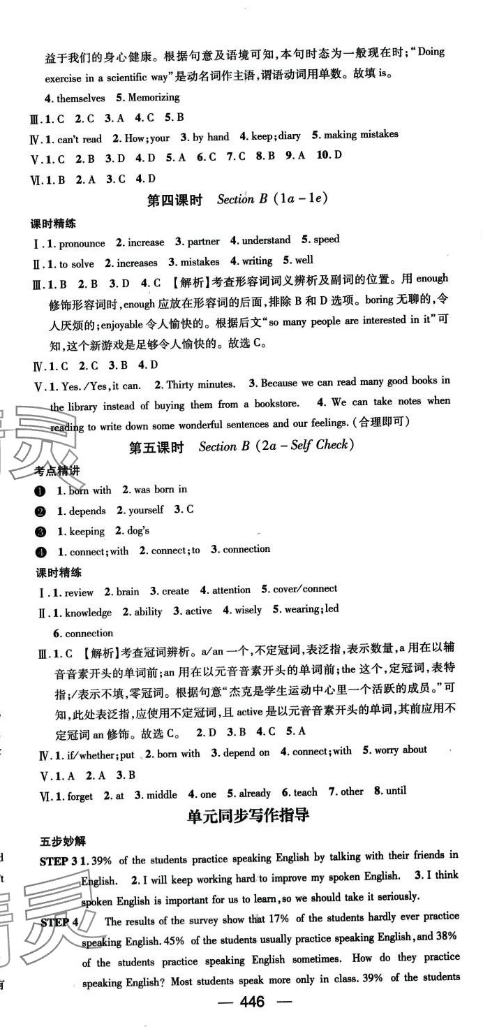 2024年精英新课堂九年级英语全一册人教版&nbsp;第2页