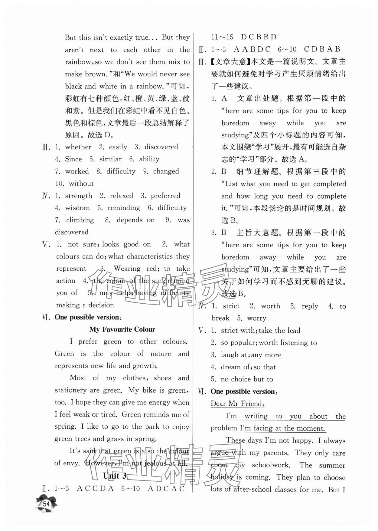 2024年快乐寒假江苏人民出版社九年级英语&nbsp;第2页