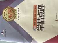 2024年学情点评四川教育出版社八年级地理下册粤人版