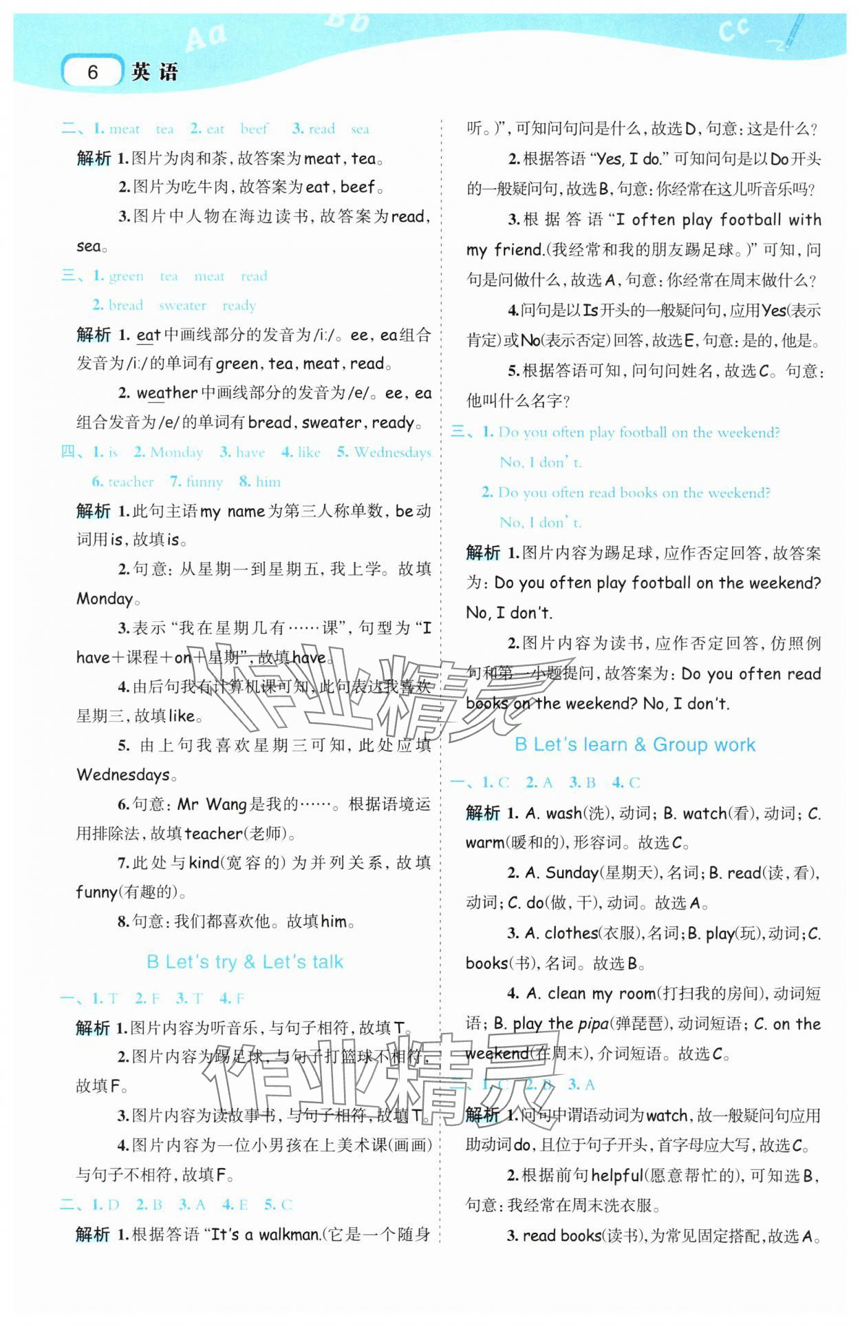2025年名师面对面先学后练五年级英语上册人教版&nbsp;第6页