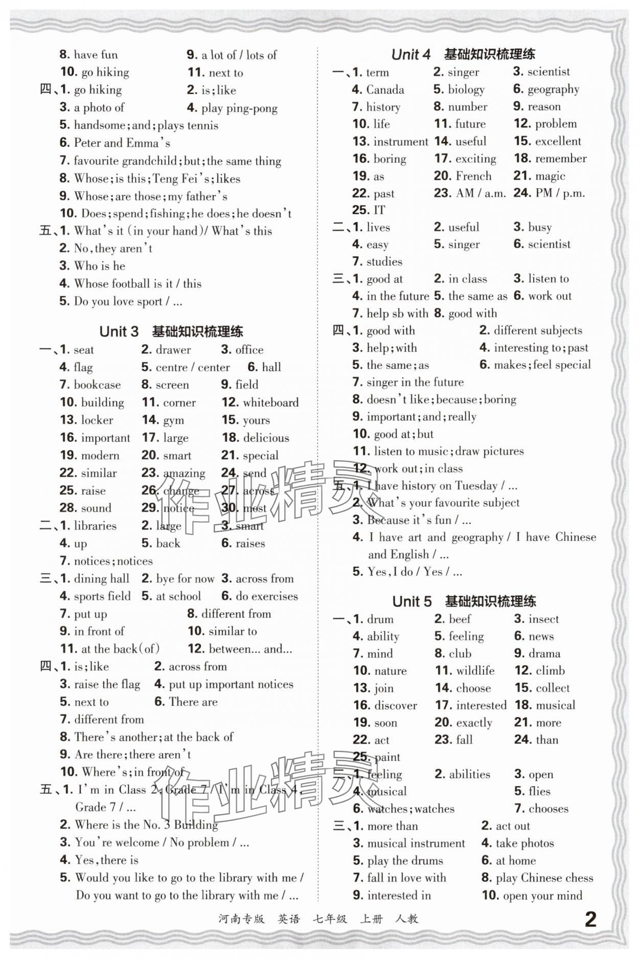 2024年王朝霞各地期末试卷精选七年级英语上册人教版&nbsp;参考答案第2页