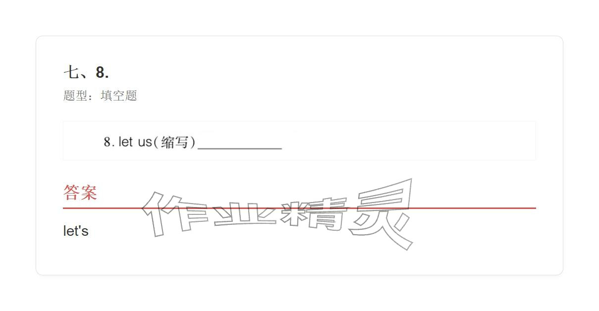2025年学业水平评价五年级英语上册外研版&nbsp;参考答案第128页