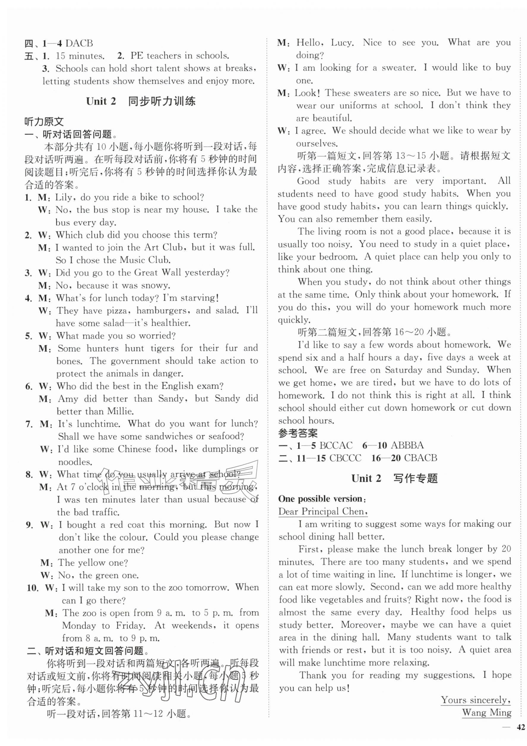 2026年南通小题课时作业本八年级英语上册译林版宿迁专版&nbsp;第3页