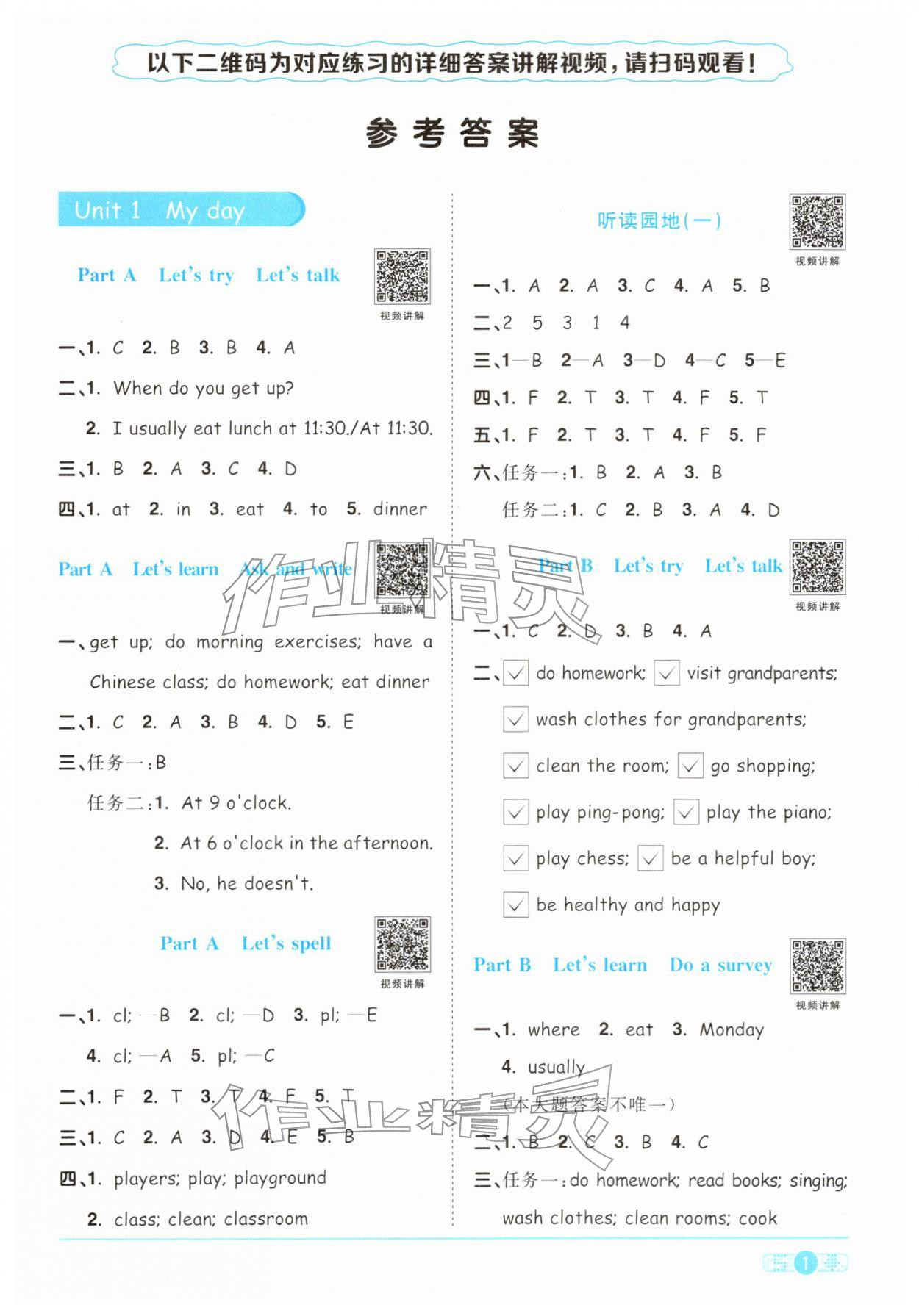 2026年阳光同学课时优化作业五年级英语下册人教PEP版&nbsp;第1页