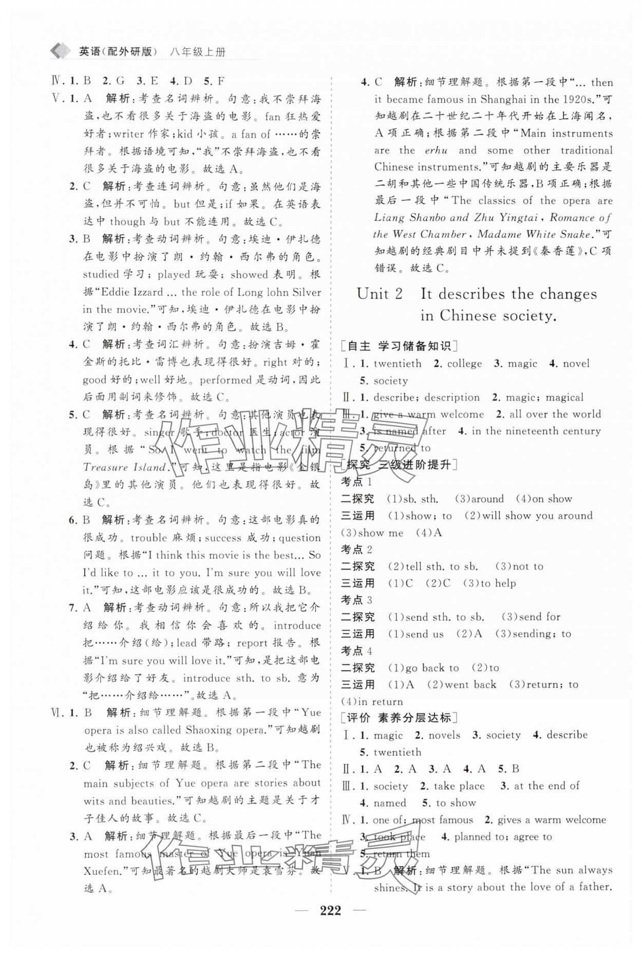 2024年新课程同步练习册八年级英语上册外研版&nbsp;第10页