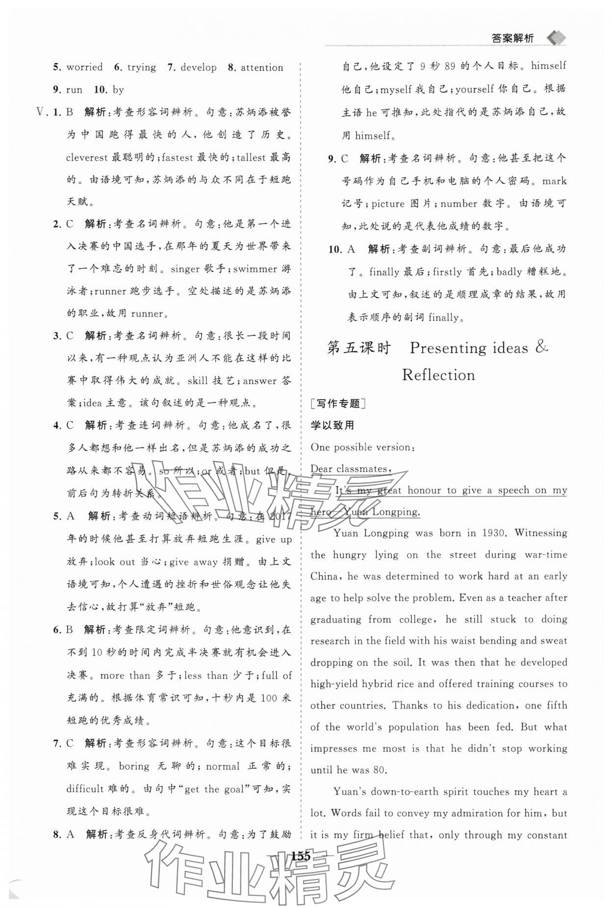 2025年新课程同步练习册八年级英语上册外研版&nbsp;第7页