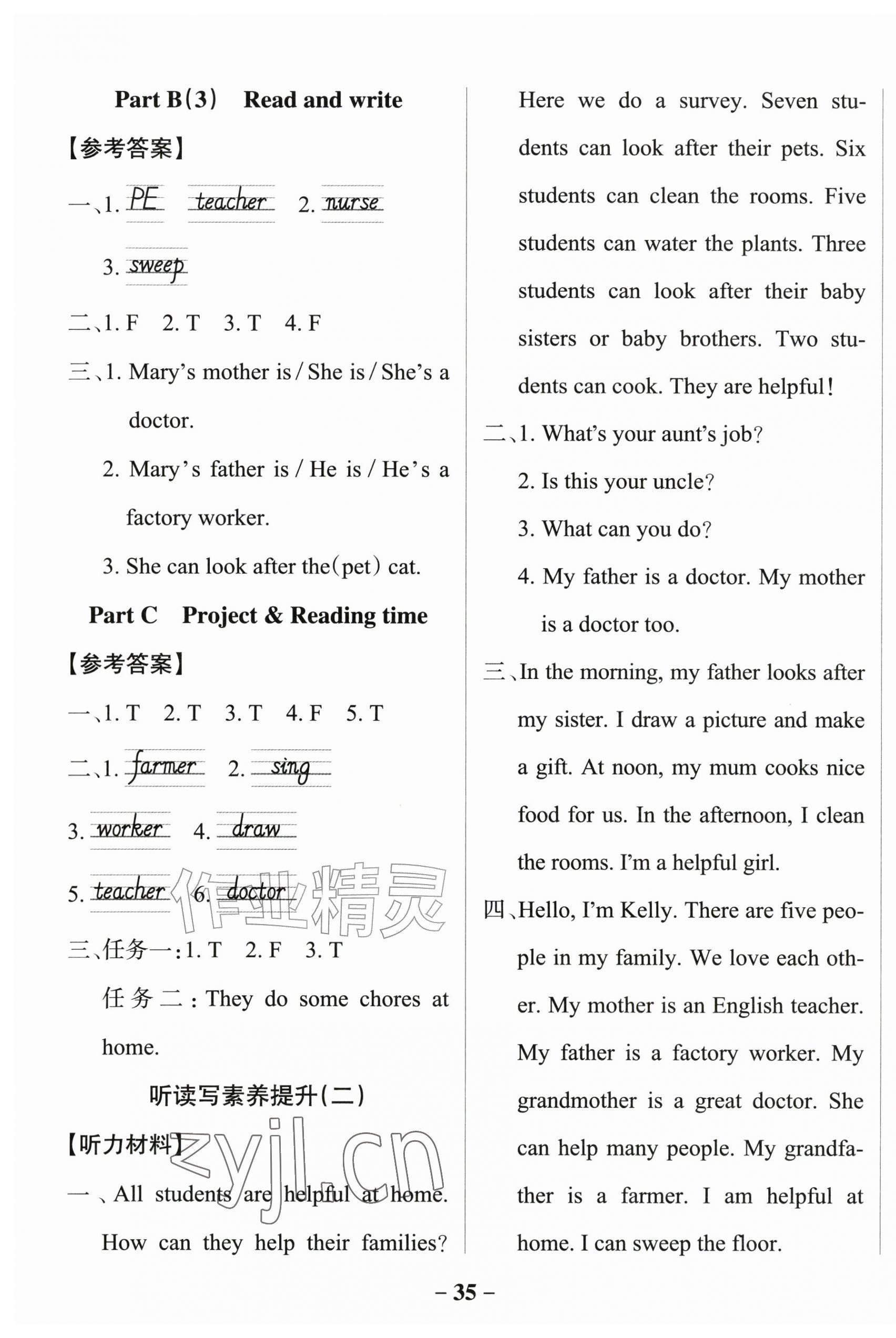 2026年绿卡小学作业本四年级英语上册人教版惠州专版&nbsp;第3页