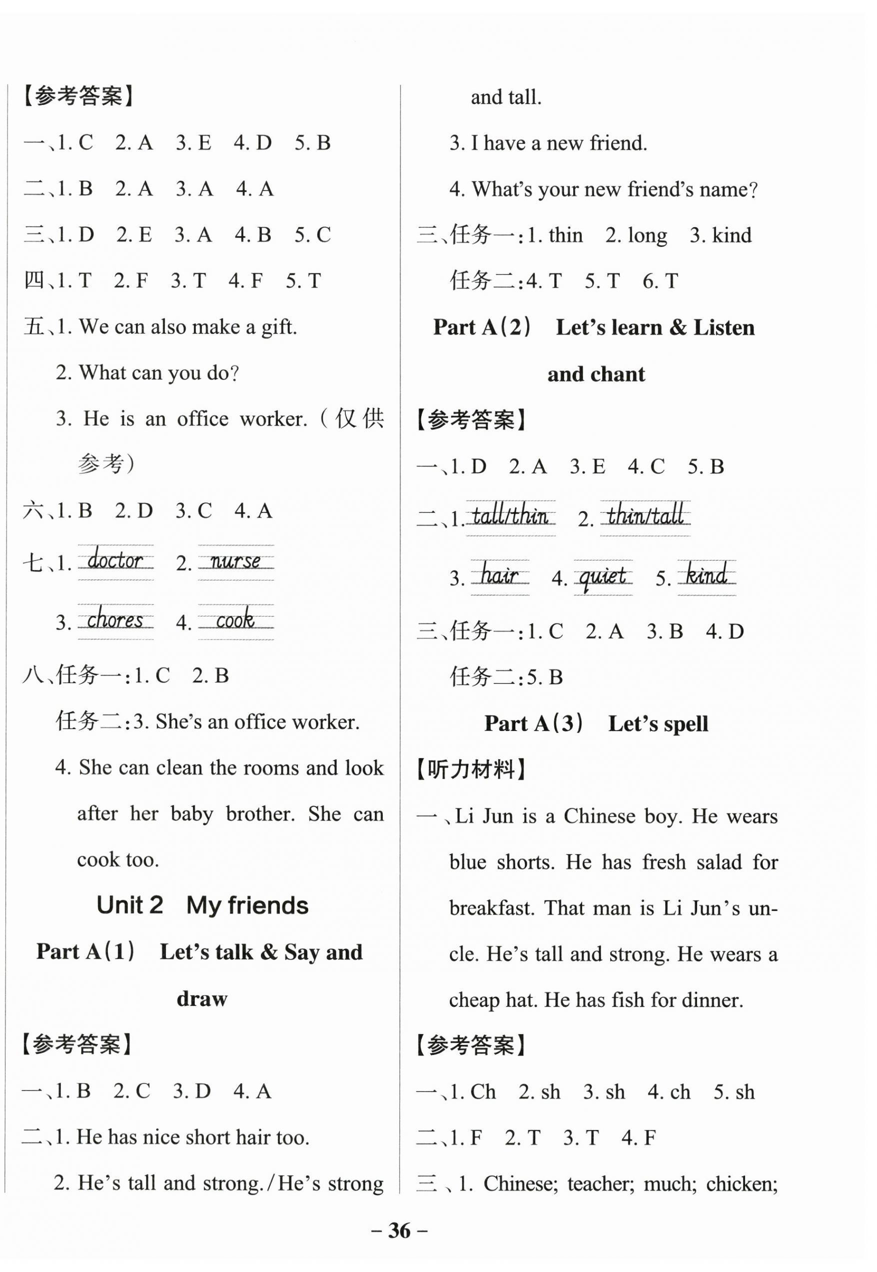 2026年绿卡小学作业本四年级英语上册人教版惠州专版&nbsp;第4页