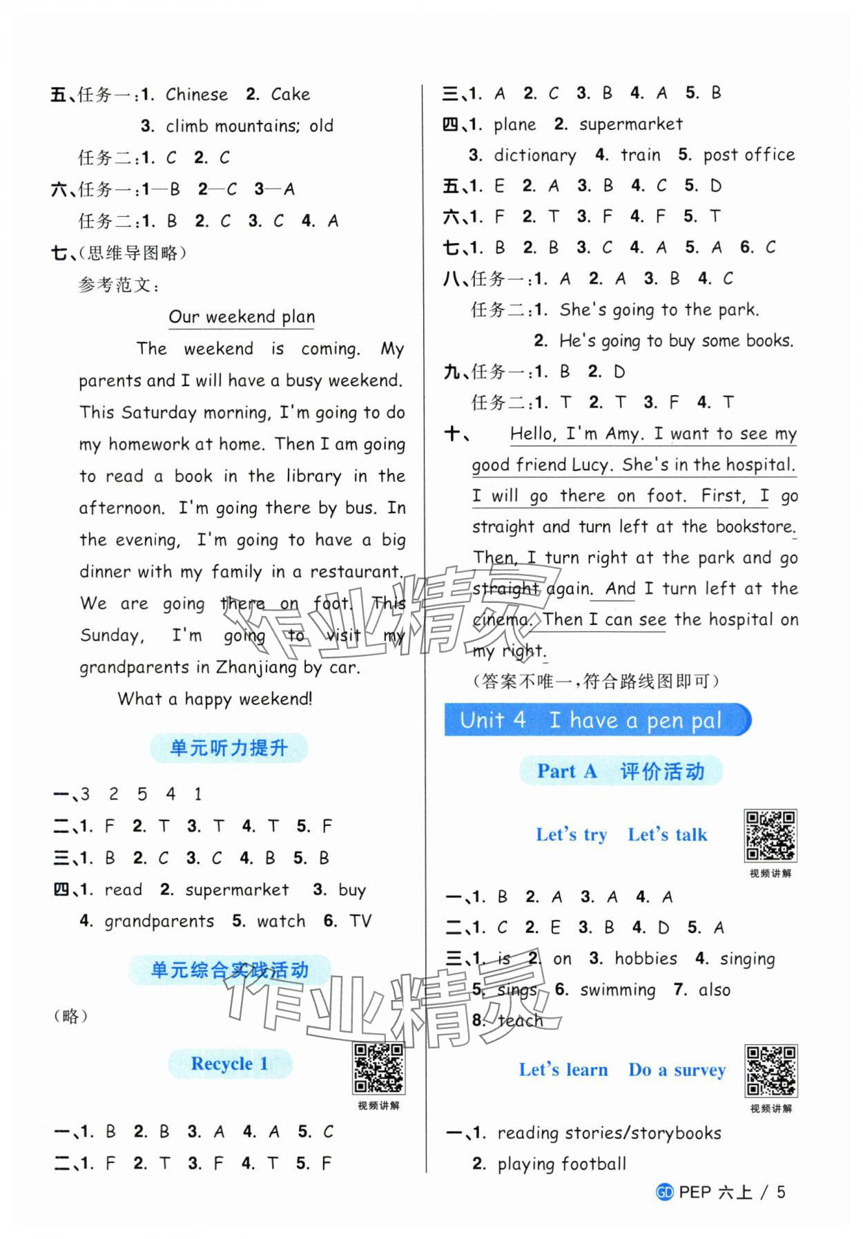 2025年阳光同学课时优化作业六年级英语上册人教版广东专版&nbsp;第5页