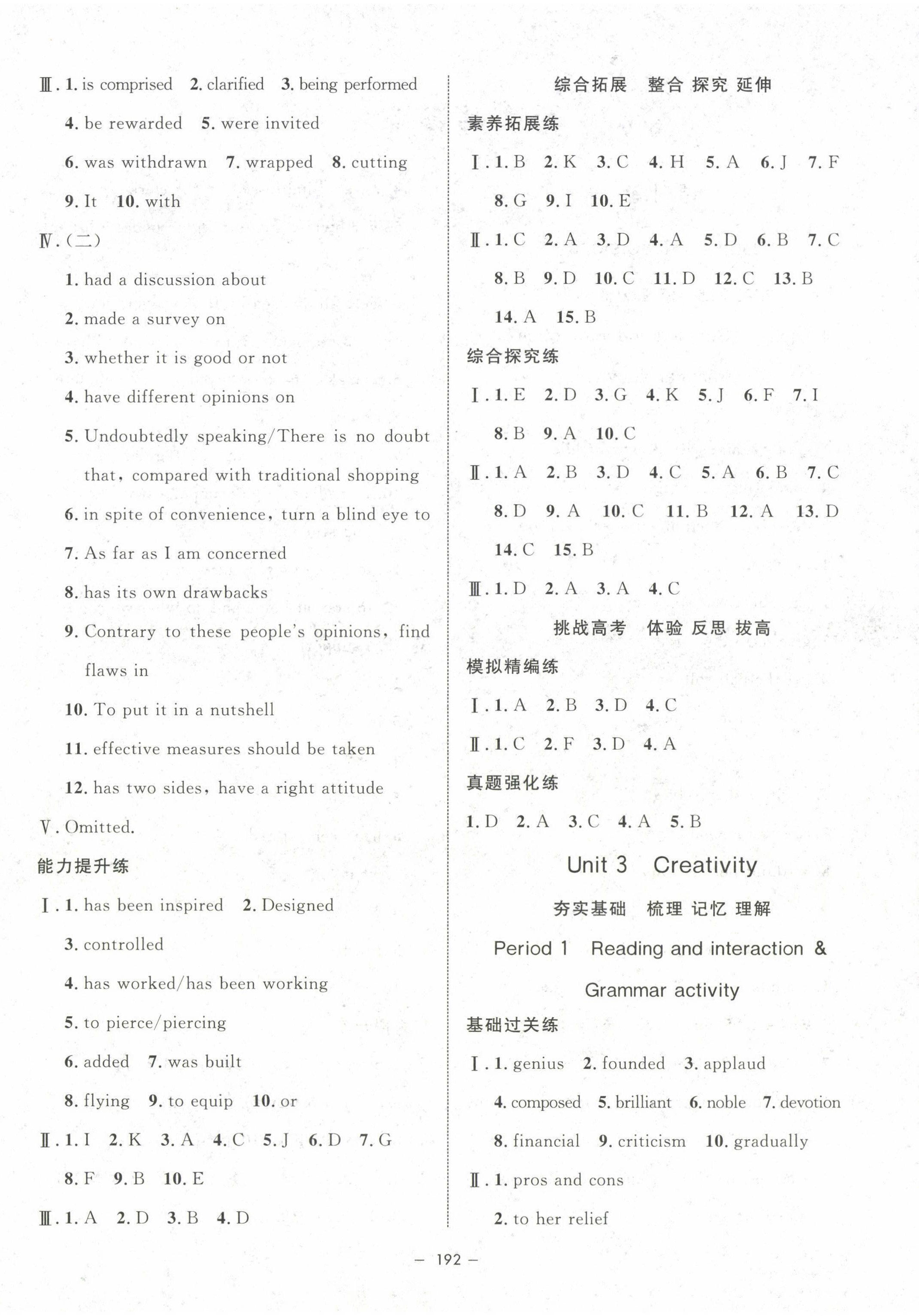 2024年钟书金牌金典导学案高中英语选择性必修第二册沪教版&nbsp;第4页