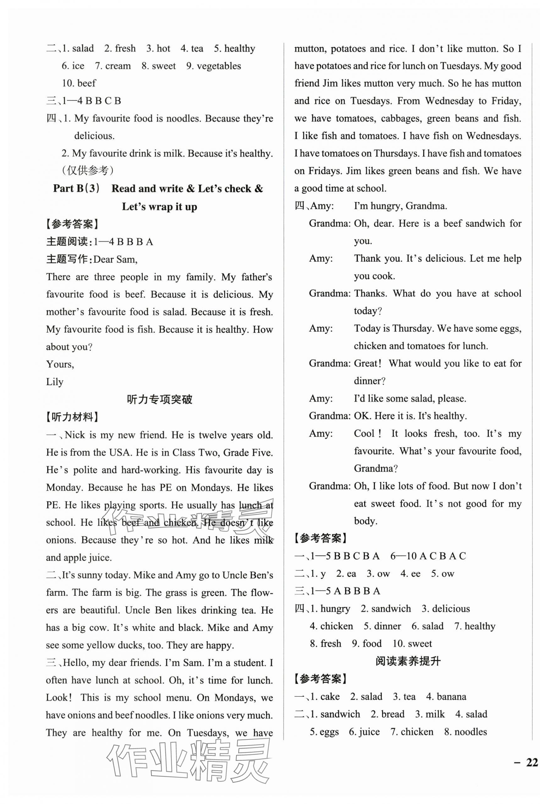 2025年小学学霸作业本五年级英语上册人教版佛山专版&nbsp;参考答案第7页