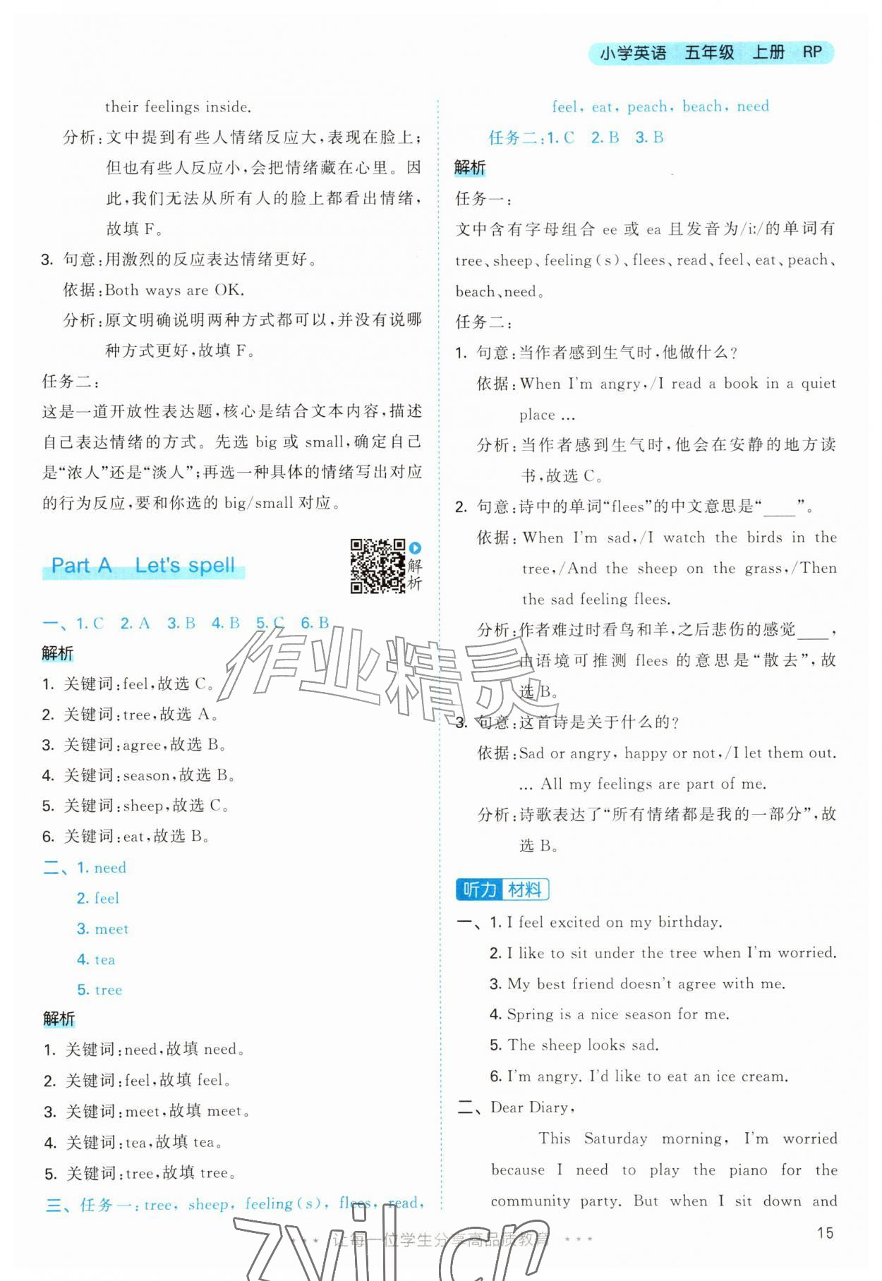 2026年53天天练五年级英语上册人教版&nbsp;参考答案第15页