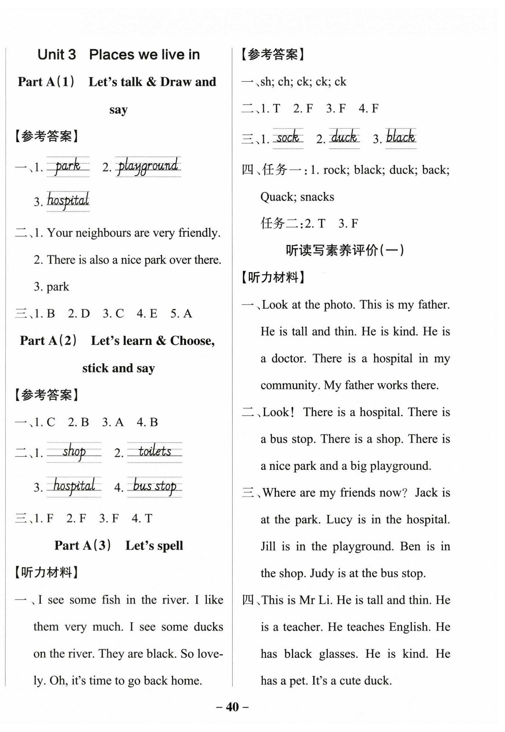 2026年绿卡小学作业本四年级英语上册人教版惠州专版&nbsp;第8页