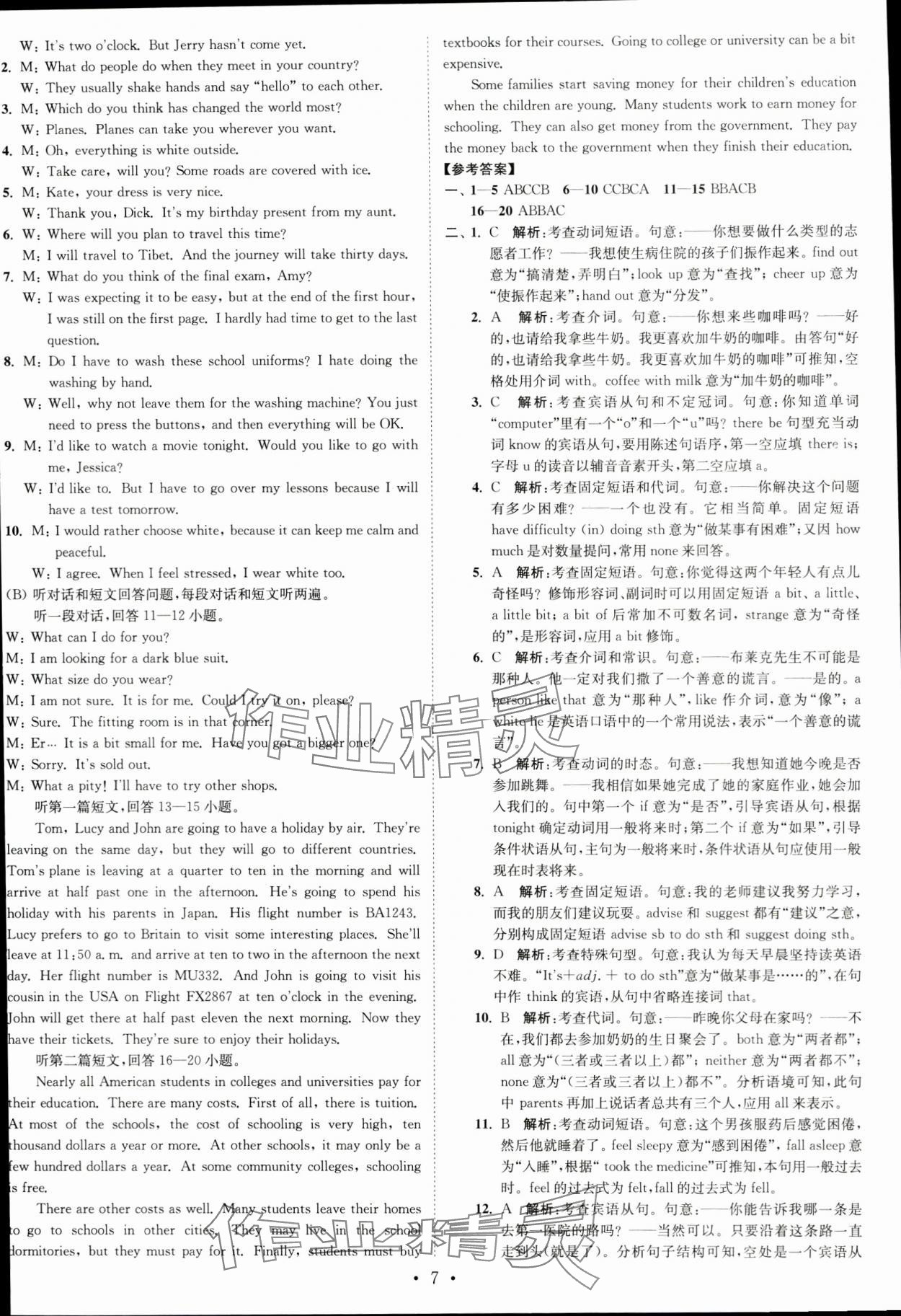 2023年江苏密卷九年级英语上册译林版&nbsp;第7页
