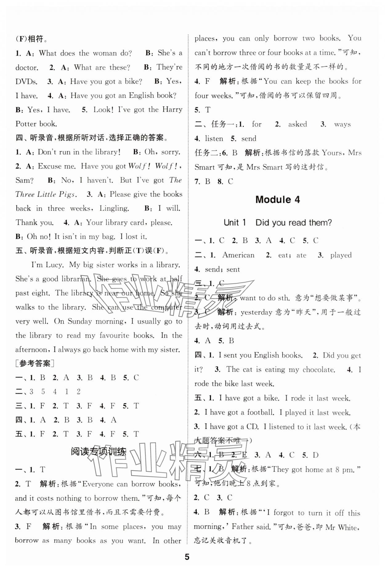 2025年通城学典课时作业本五年级英语下册外研版一年级起&nbsp;第5页