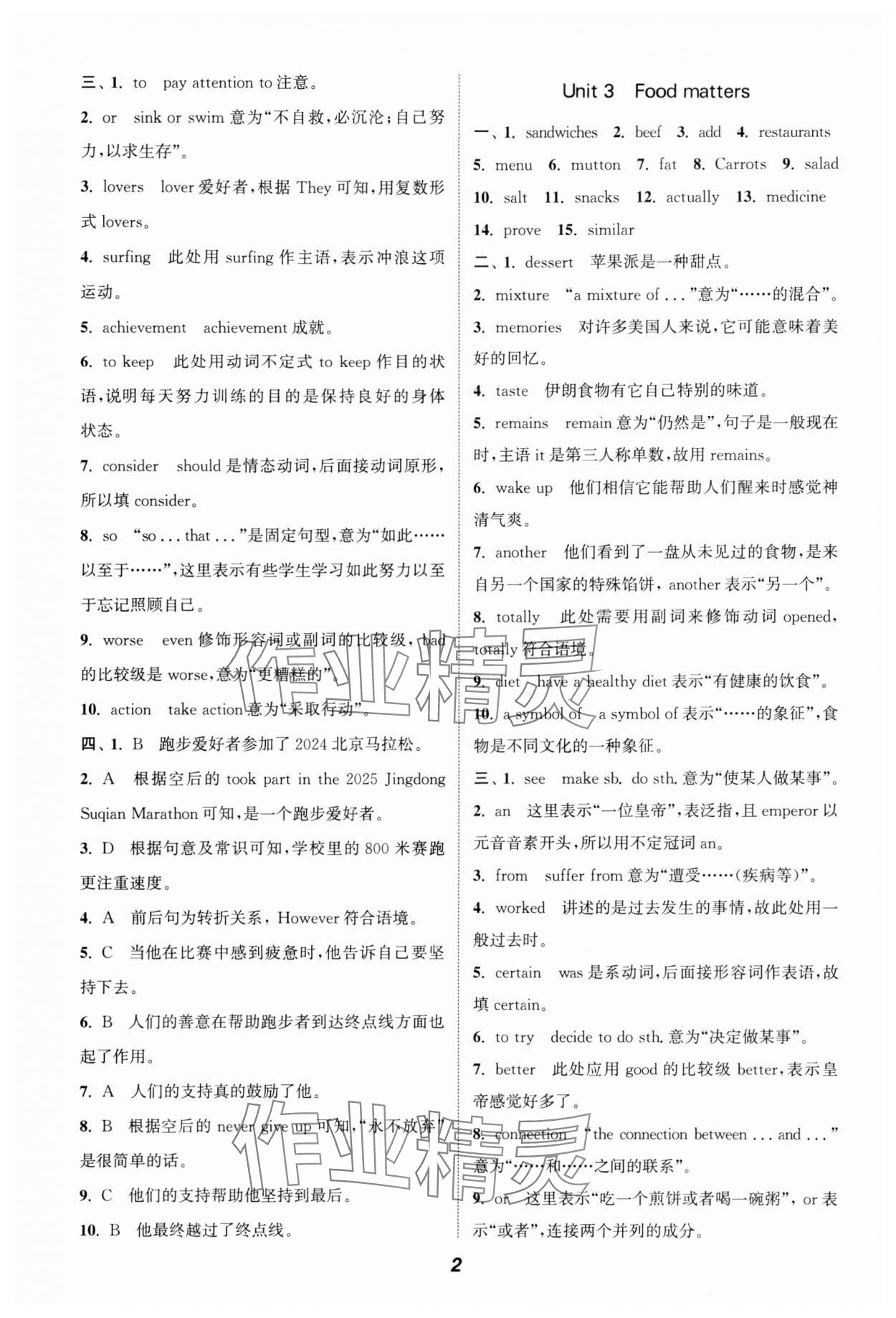 2025年通城学典暑期升级训练七年级英语外研版&nbsp;第2页