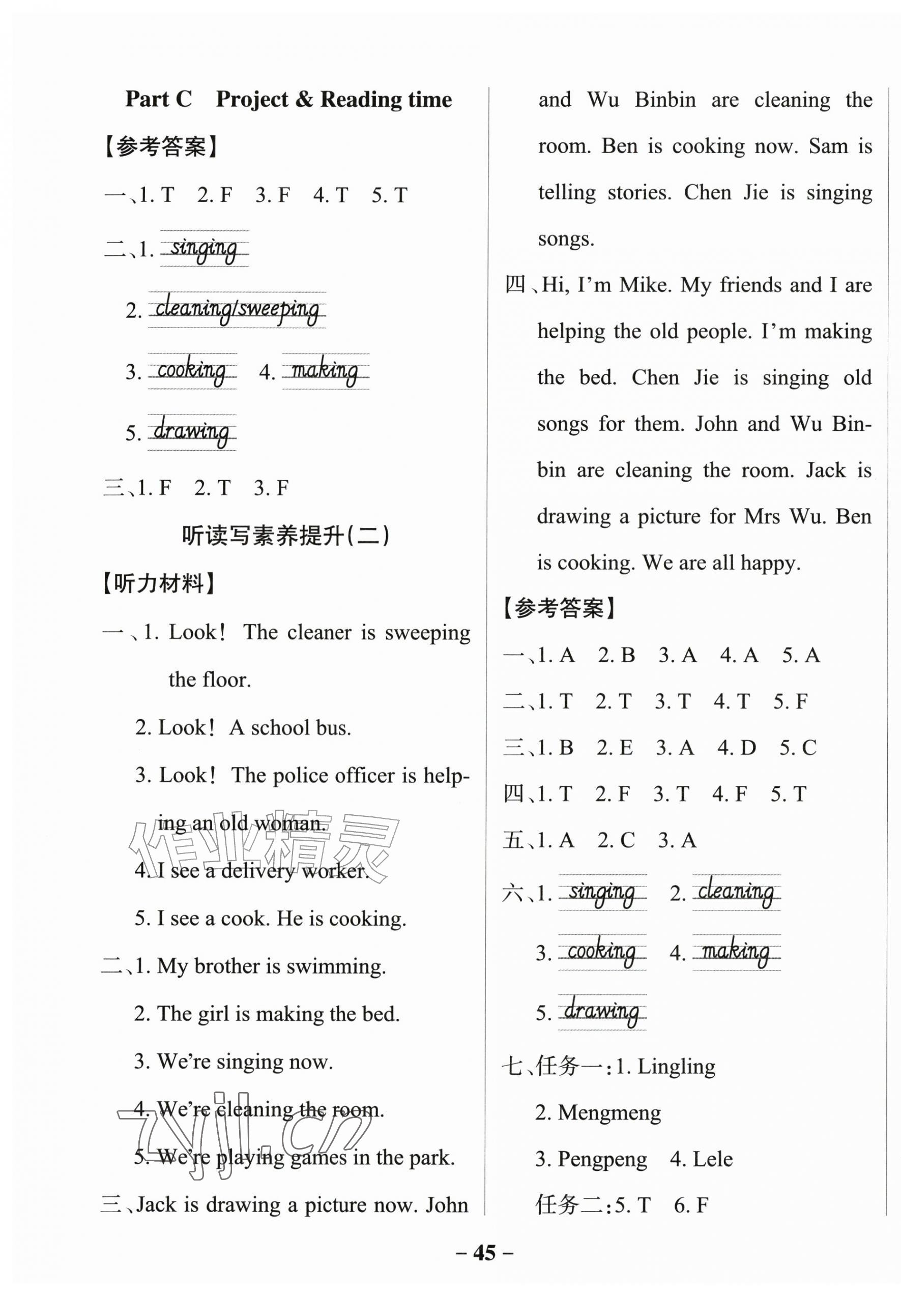 2026年绿卡小学作业本四年级英语上册人教版惠州专版&nbsp;第13页