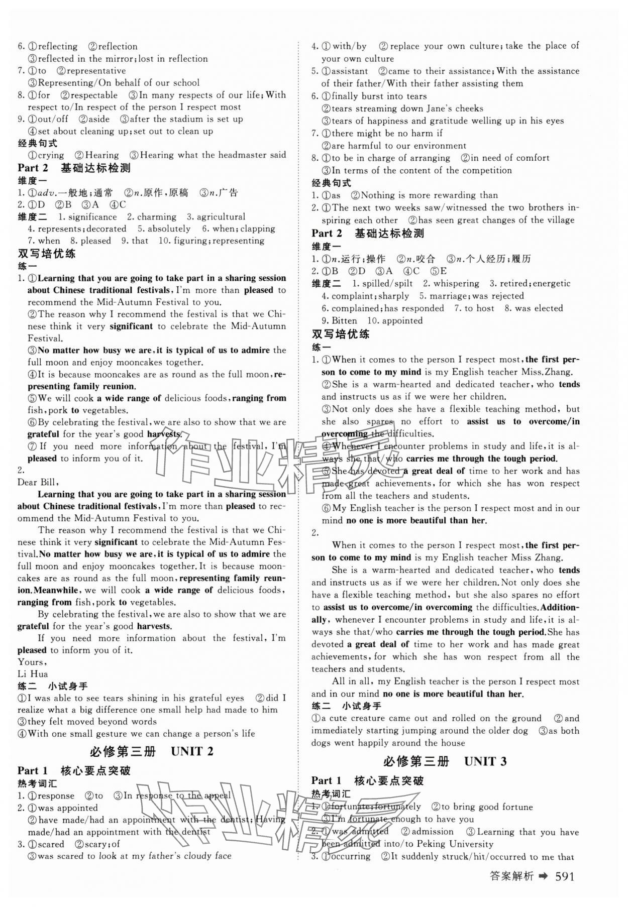 2025年创新设计高考总复习英语人教版&nbsp;第7页