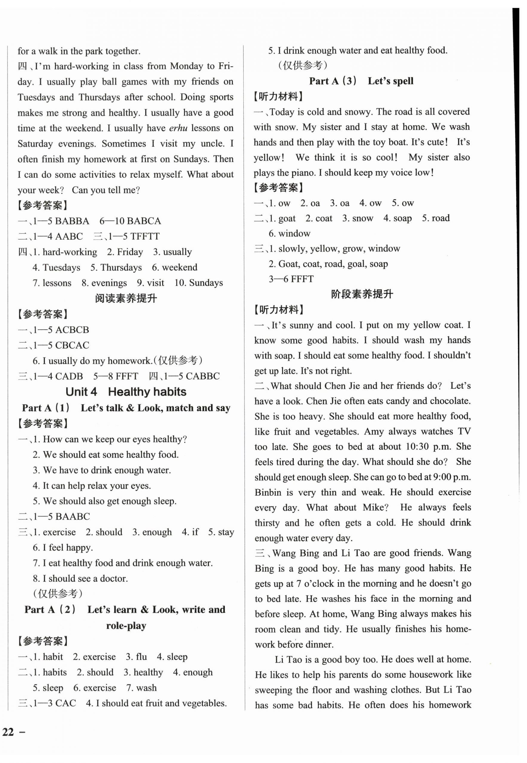 2026年小学学霸作业本五年级英语上册人教版佛山专版&nbsp;参考答案第8页
