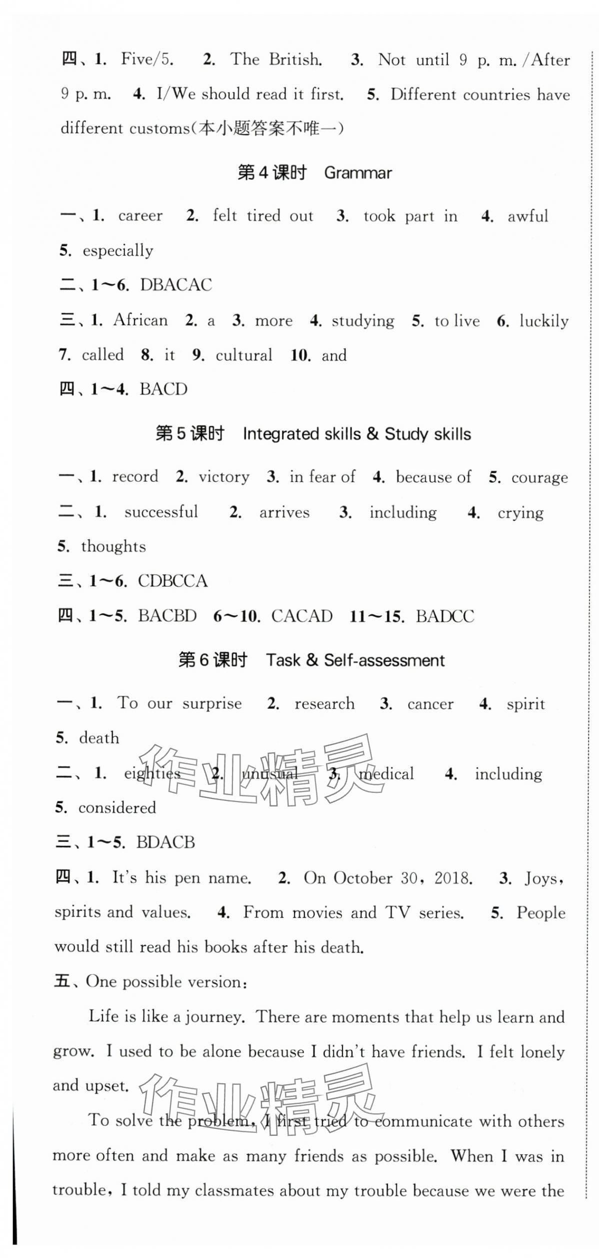 2024年金钥匙提优训练课课练九年级英语上册译林版徐州专版&nbsp;第7页