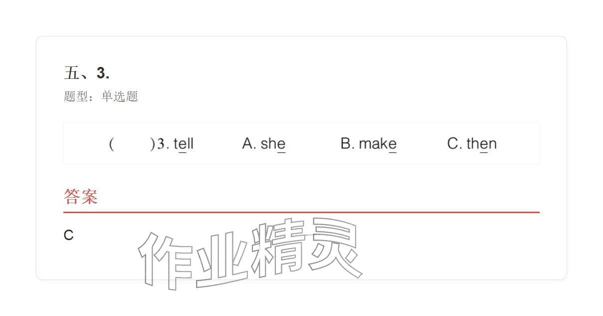 2025年学业水平评价五年级英语上册外研版&nbsp;参考答案第19页