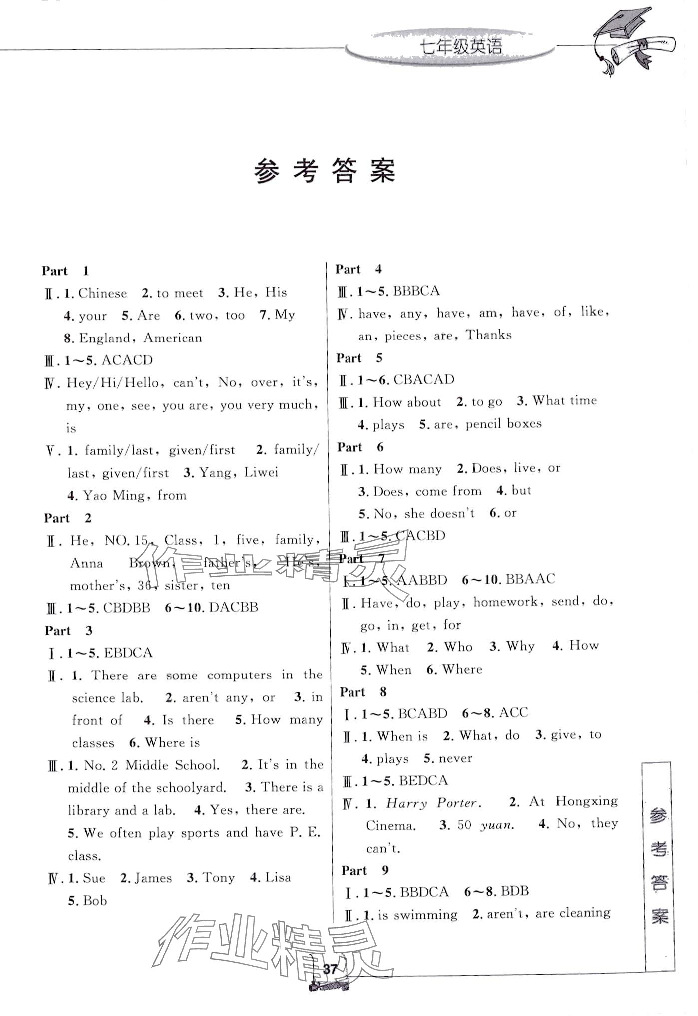 2024年寒假新时空七年级英语外研版&nbsp;第1页
