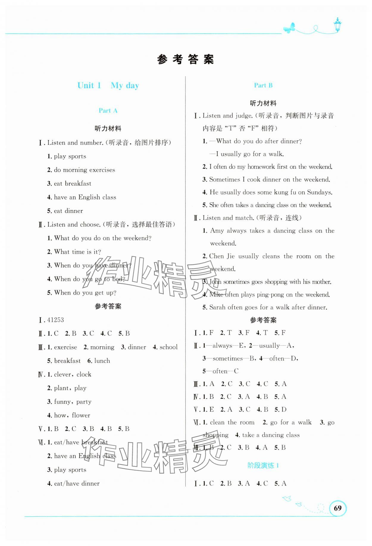 2025年同步测控优化设计五年级英语下册人教版精编版&nbsp;第1页