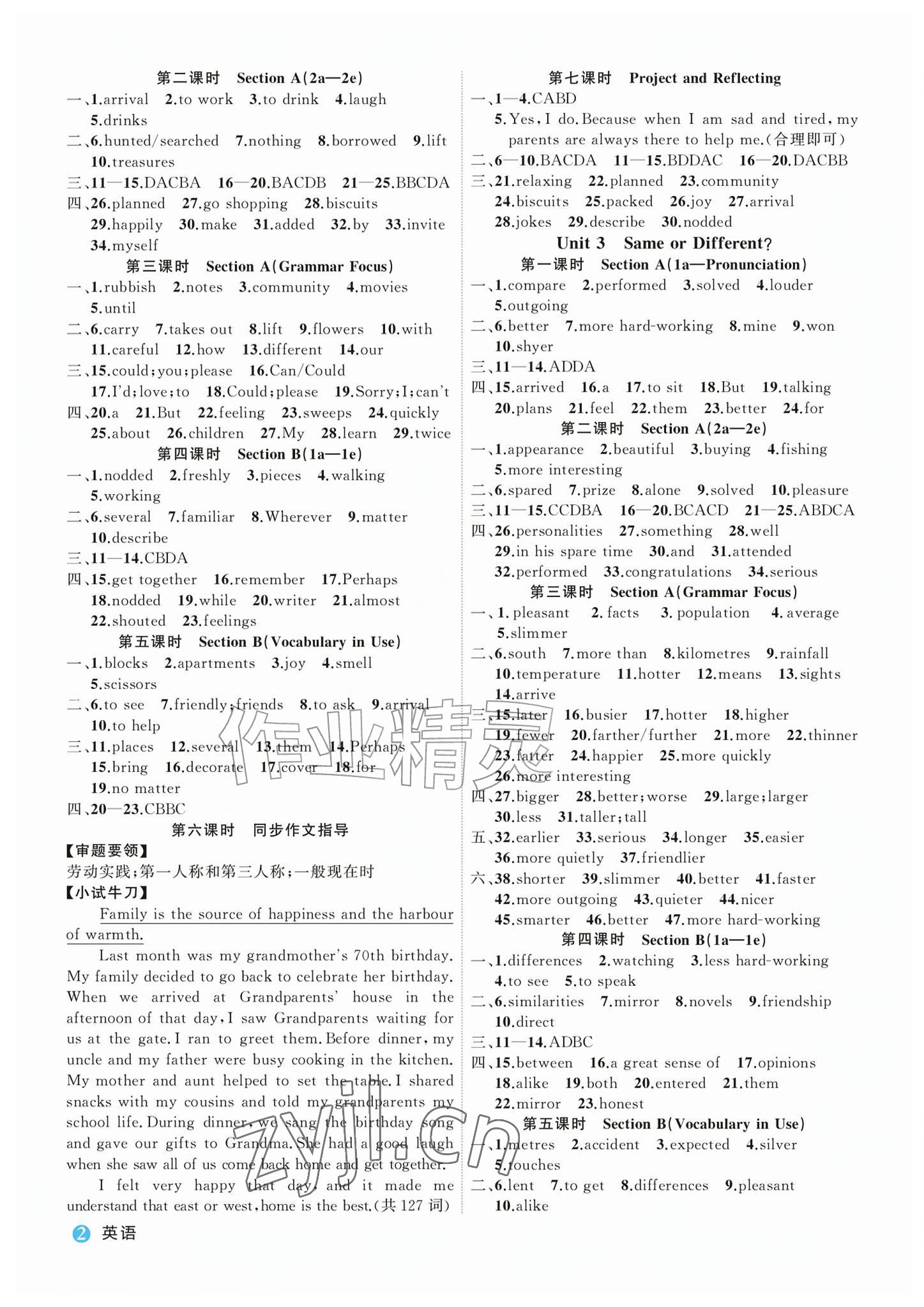 2026年名师面对面学科素养评价八年级英语上册人教版&nbsp;参考答案第2页